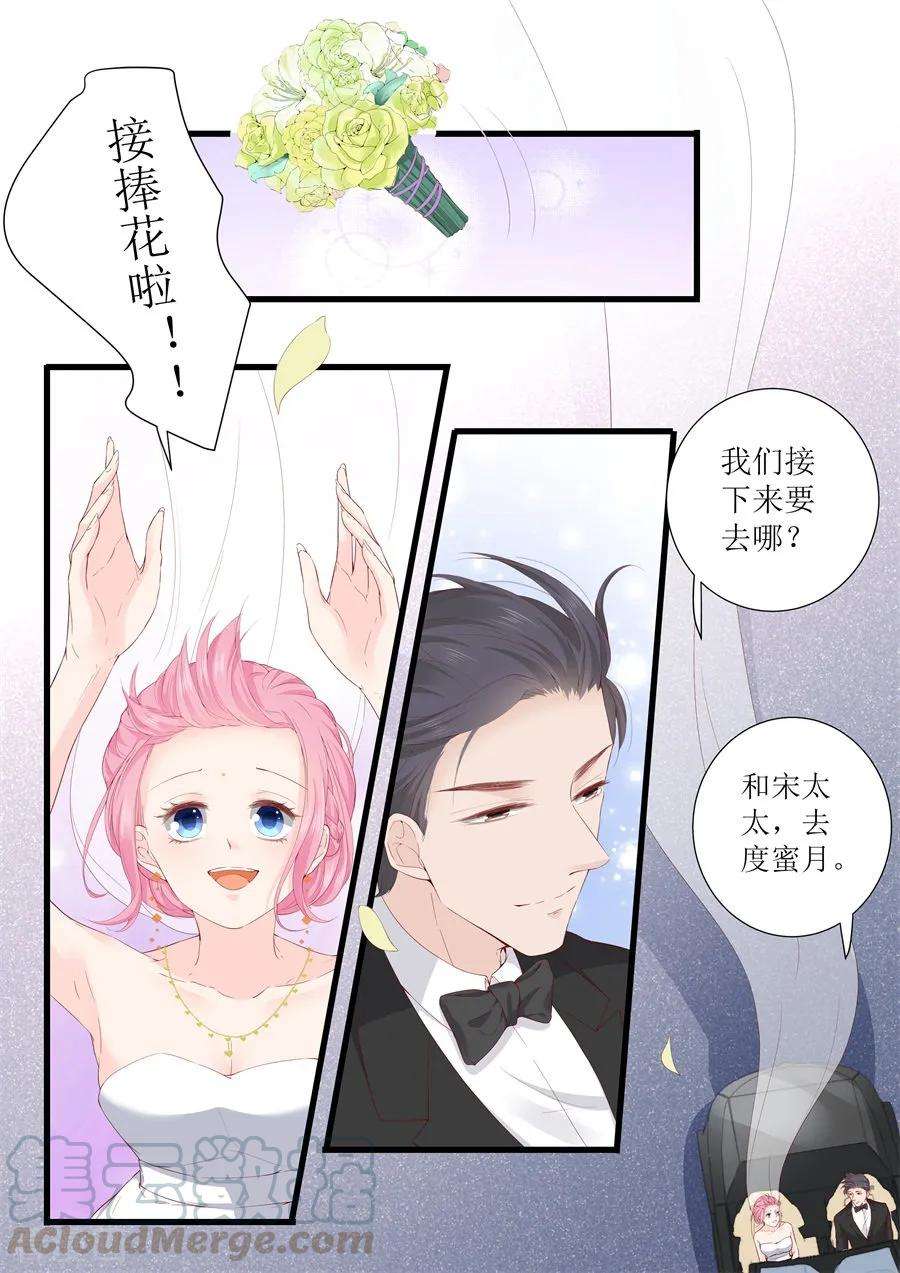 帝少的独宠计划333话 圆满1