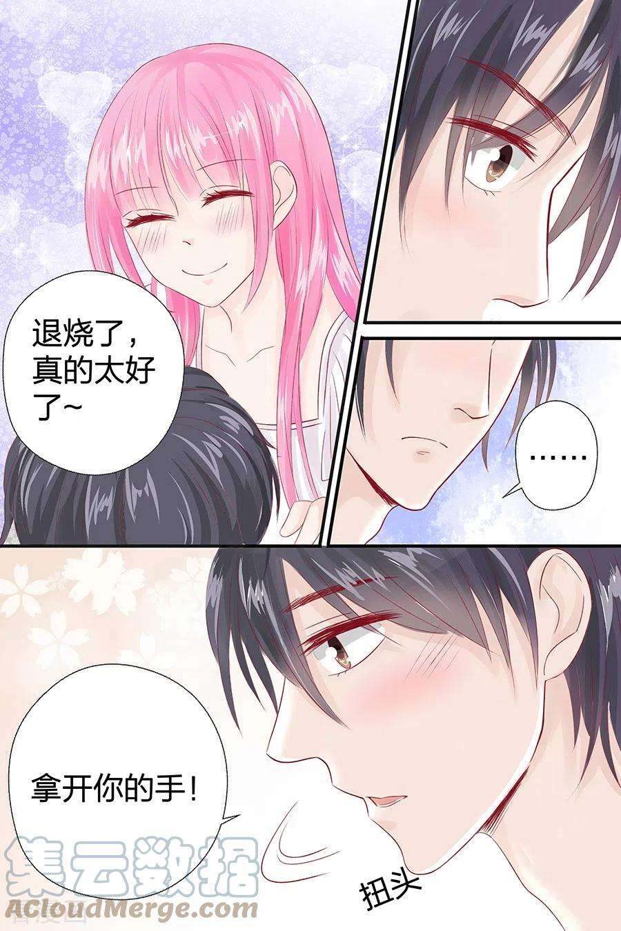 帝少的独宠计划49话 喝粥 2