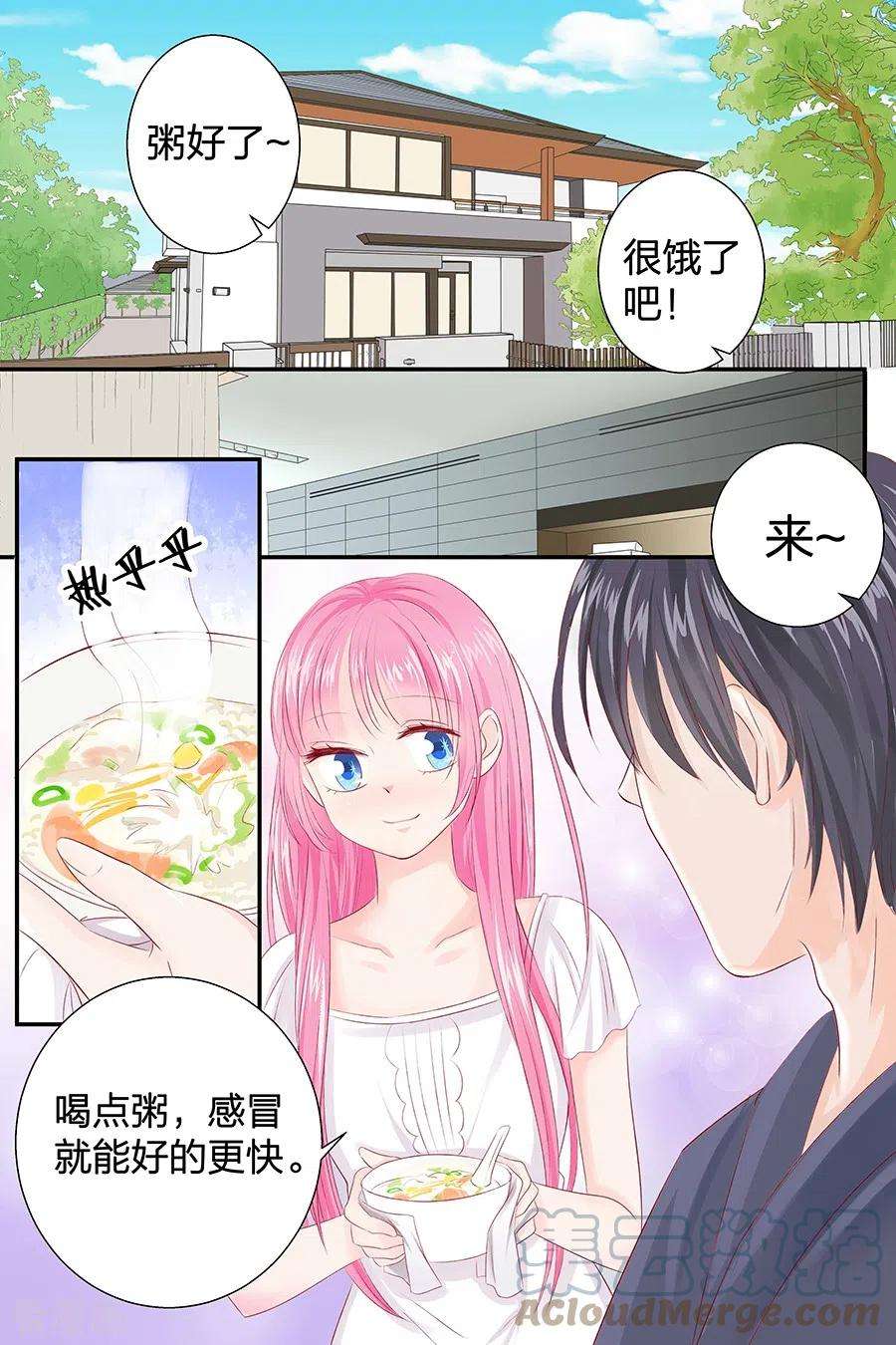 帝少的独宠计划49话 喝粥 2