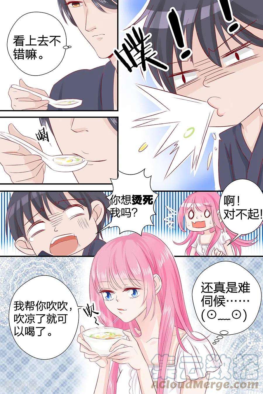 帝少的独宠计划49话 喝粥 2