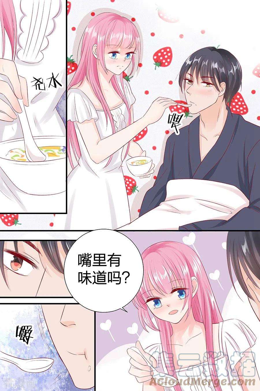 帝少的独宠计划49话 喝粥 2