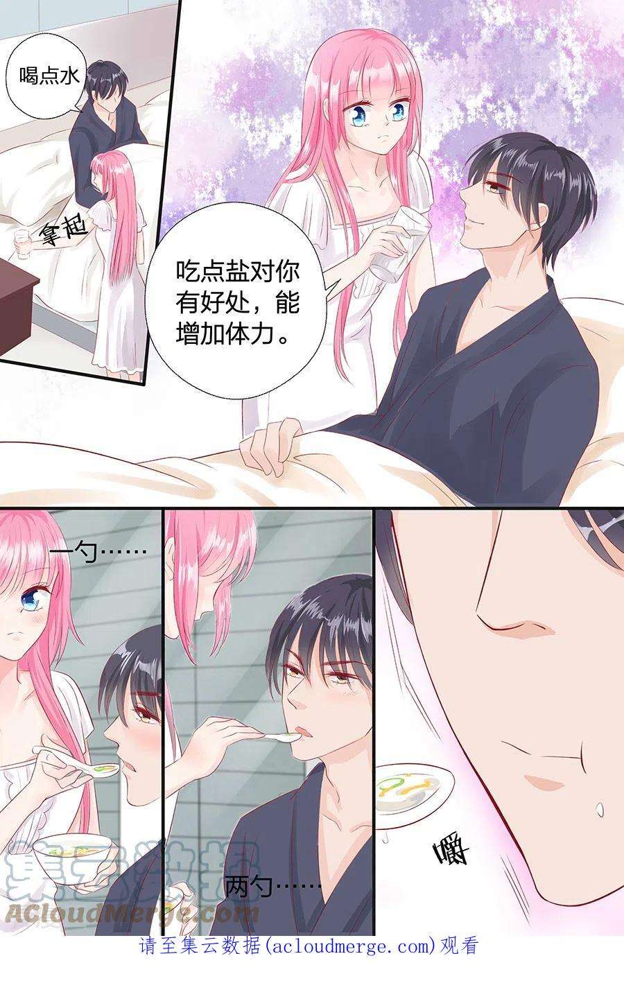 帝少的独宠计划49话 喝粥 2