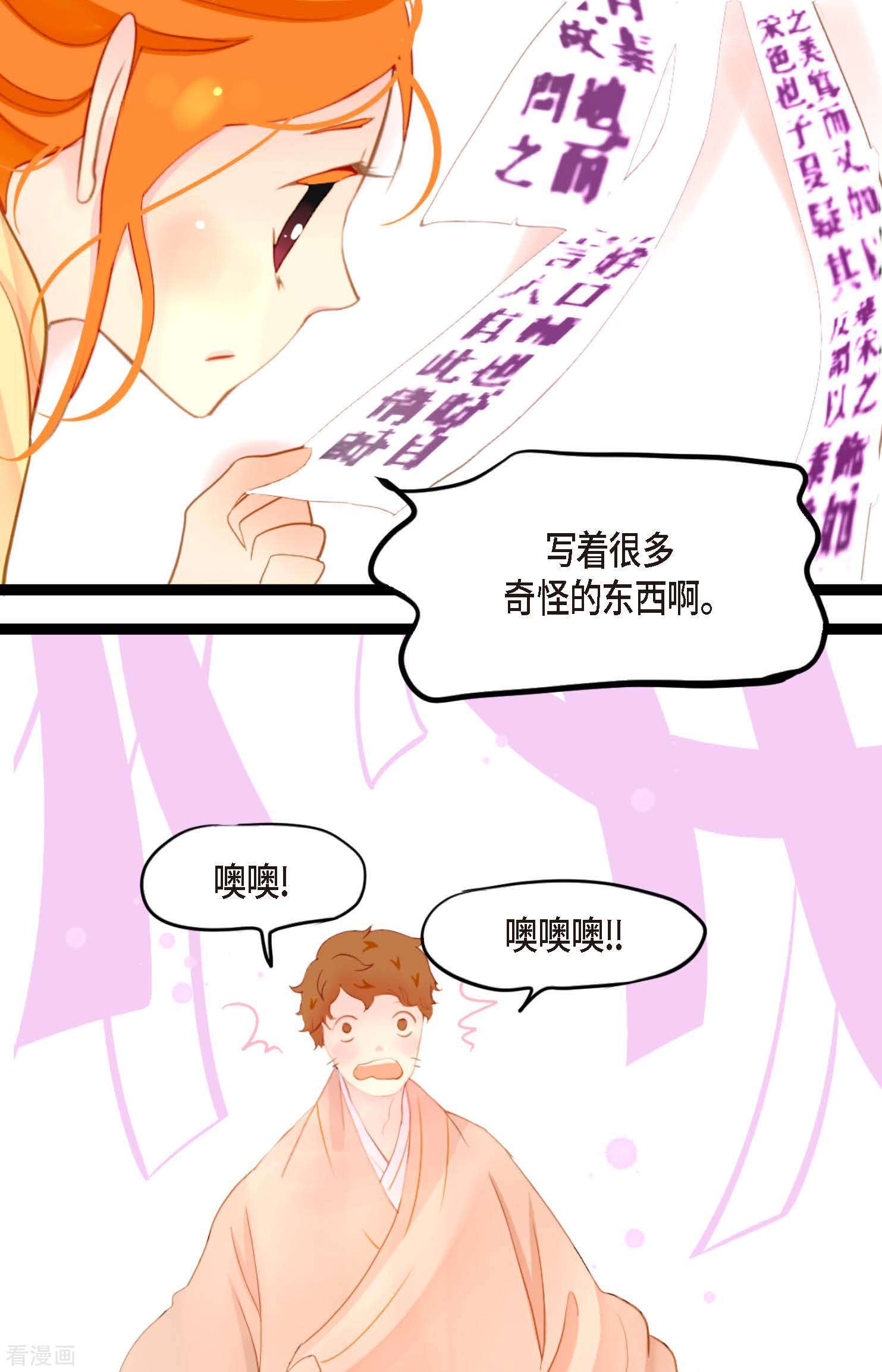 青蛇与红月10话