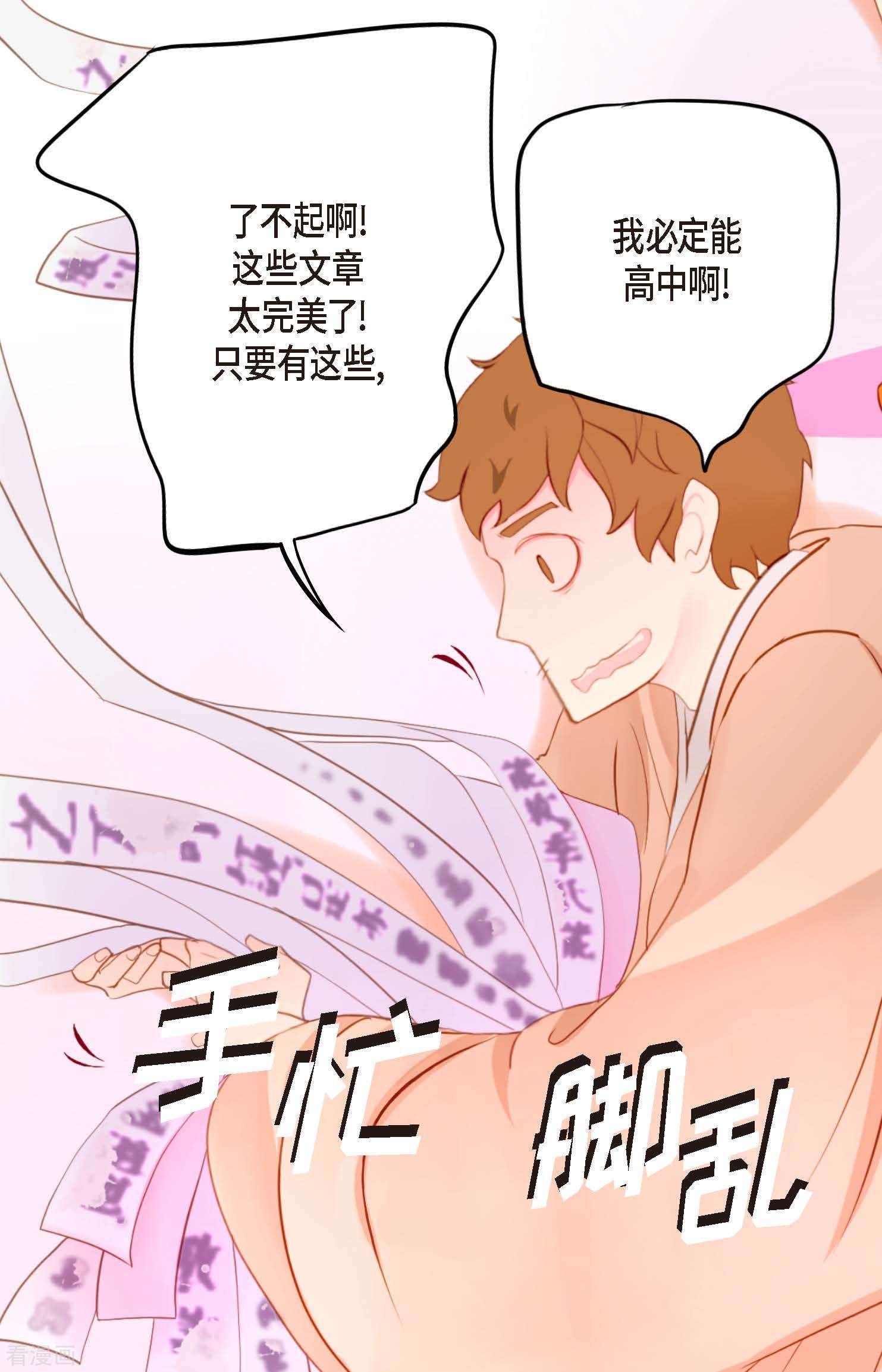 青蛇与红月10话