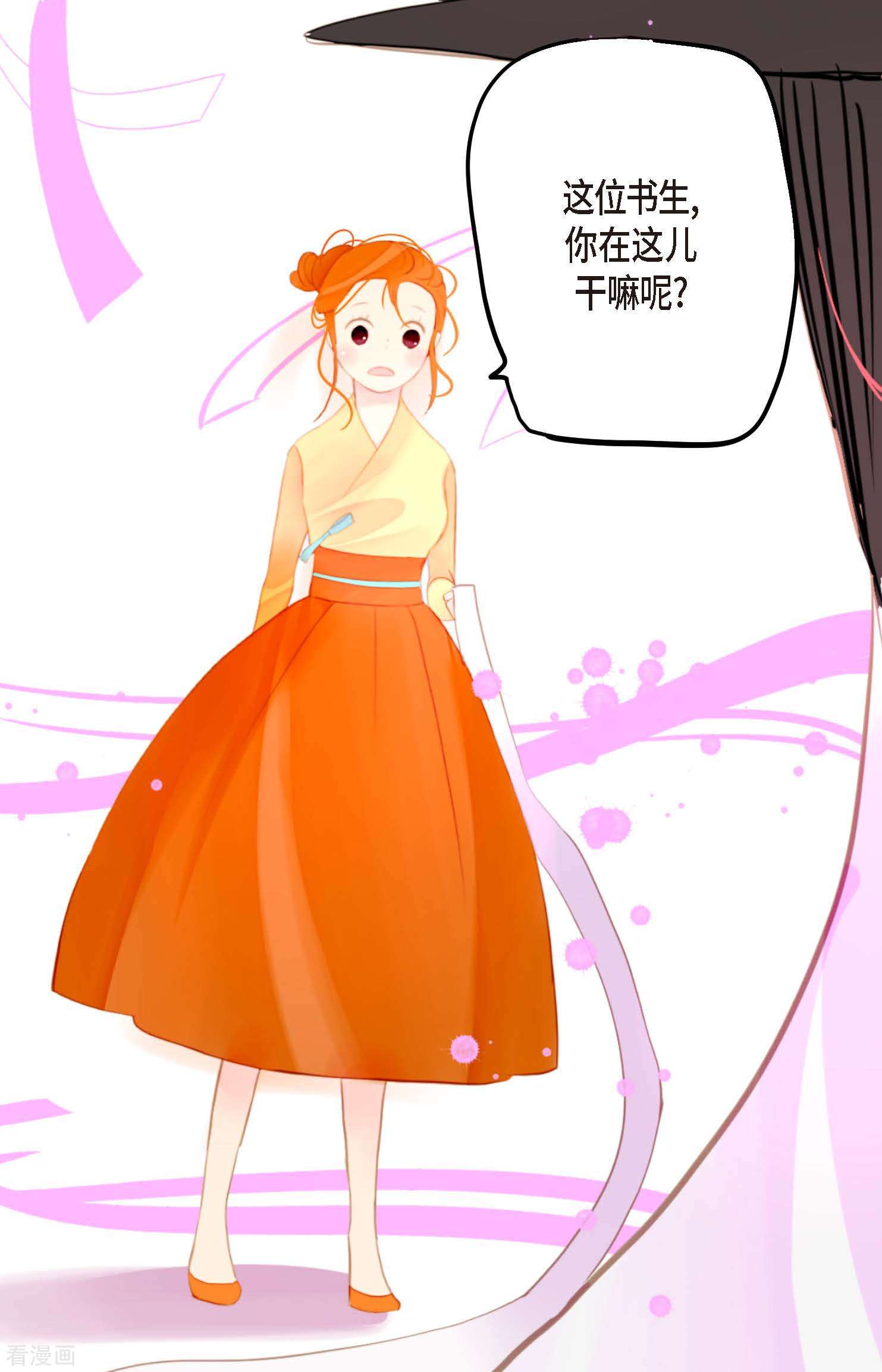 青蛇与红月10话
