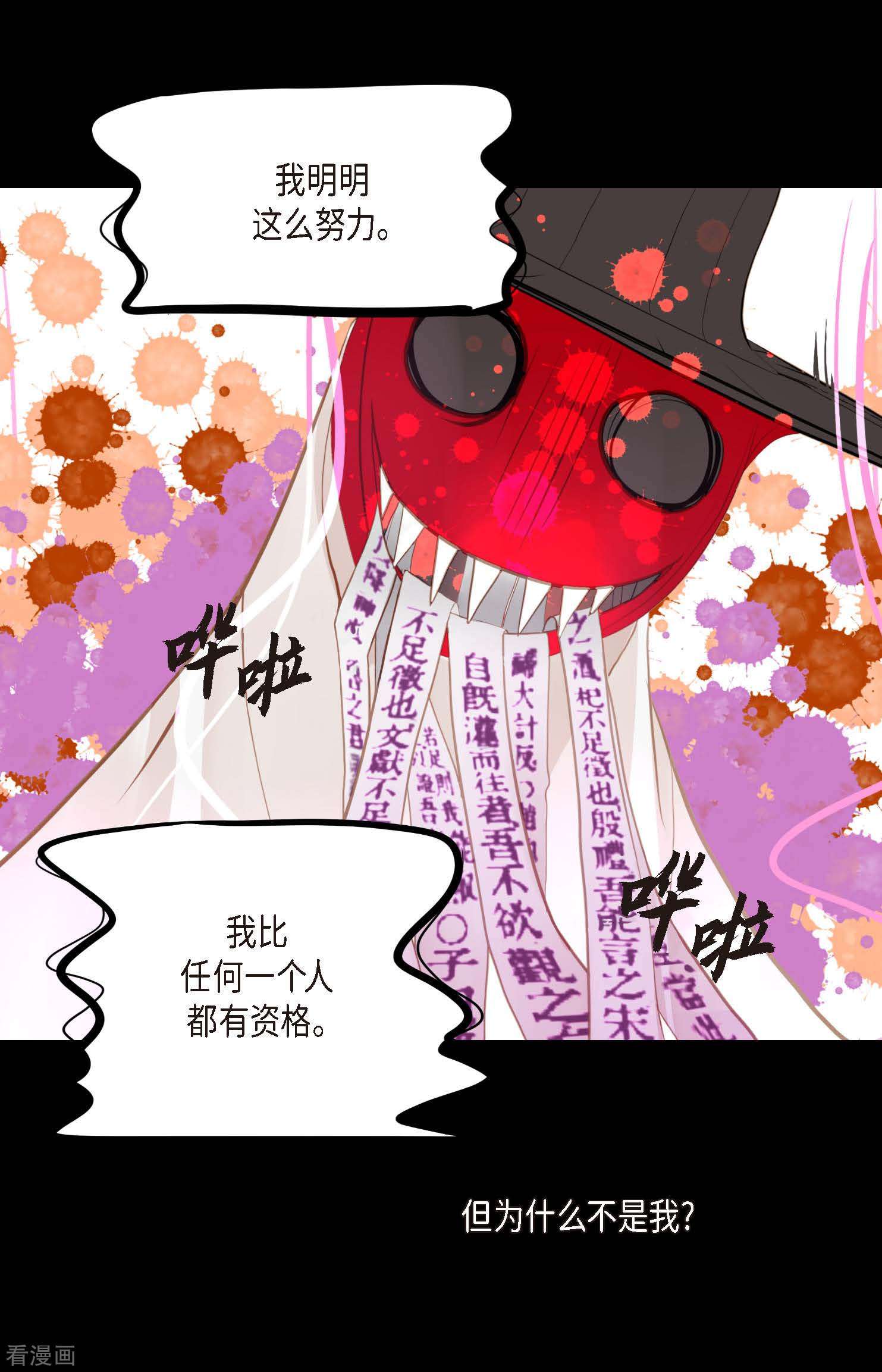 青蛇与红月10话