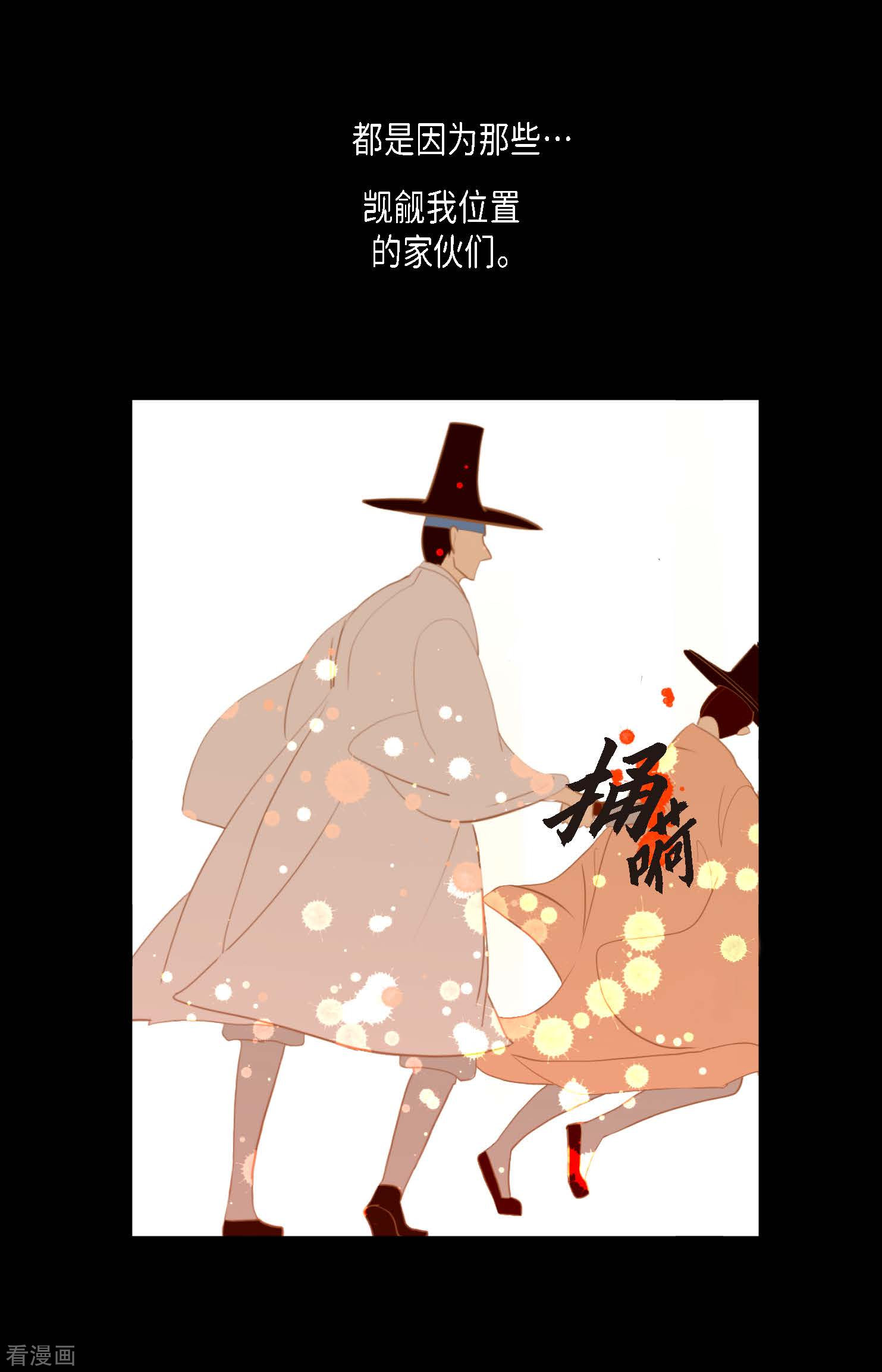 青蛇与红月10话