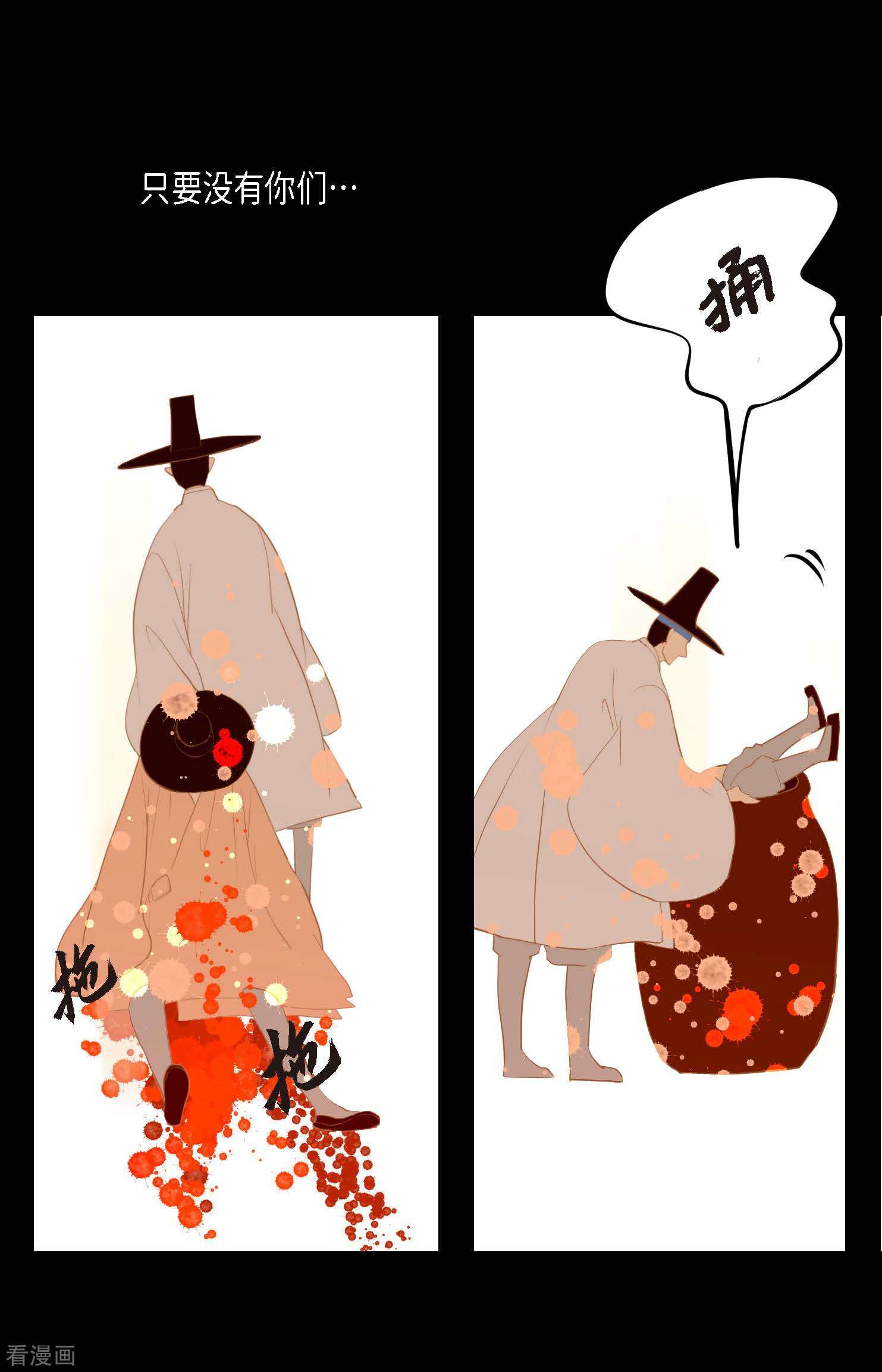 青蛇与红月10话