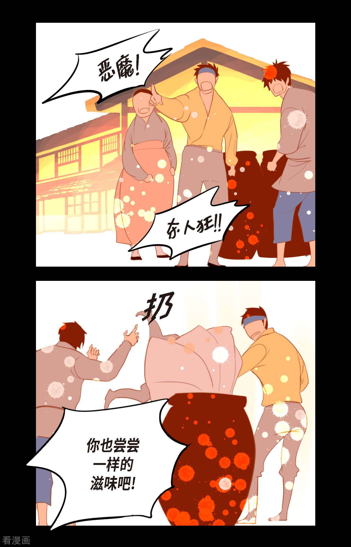 青蛇与红月10话