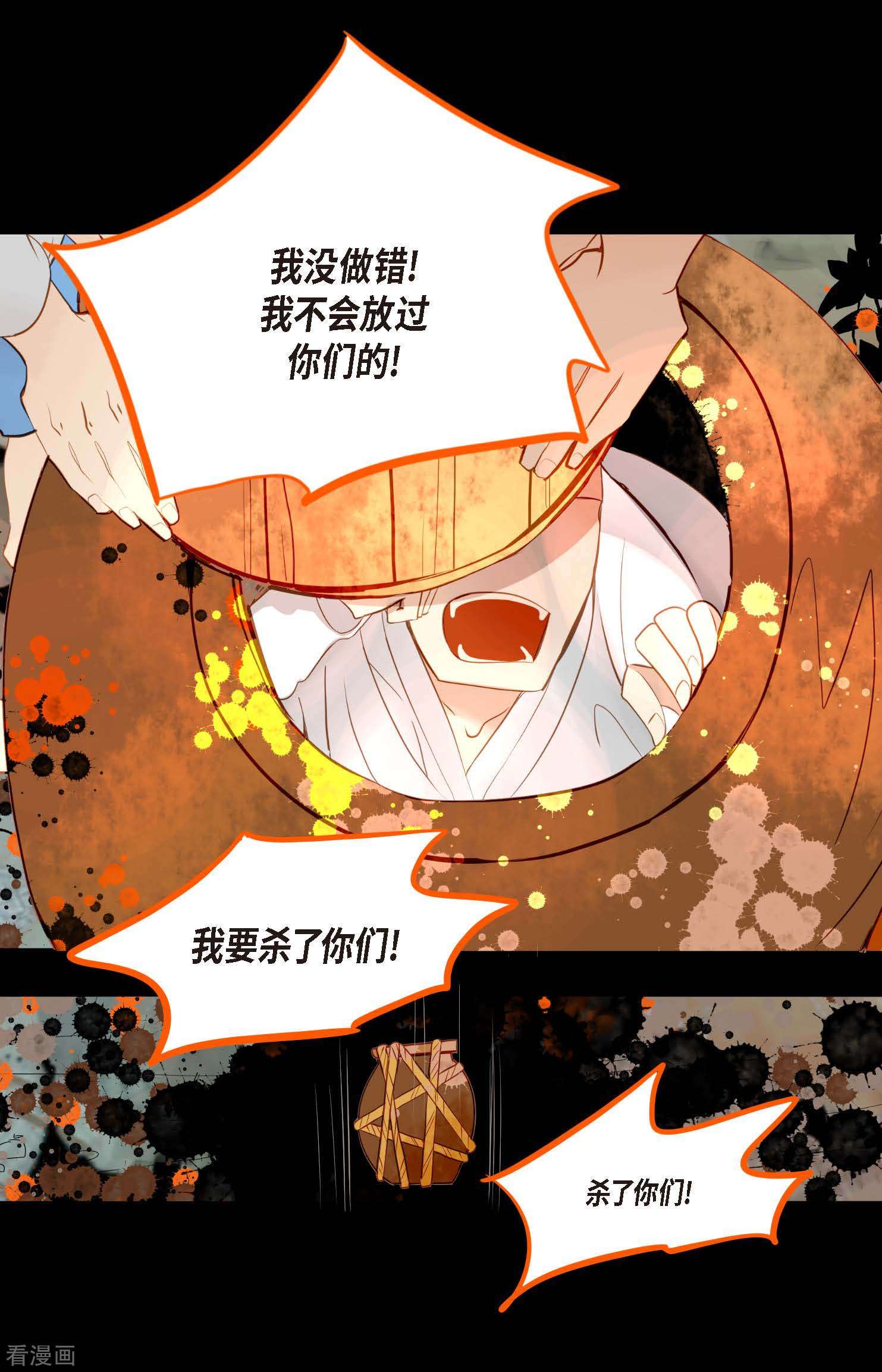 青蛇与红月10话
