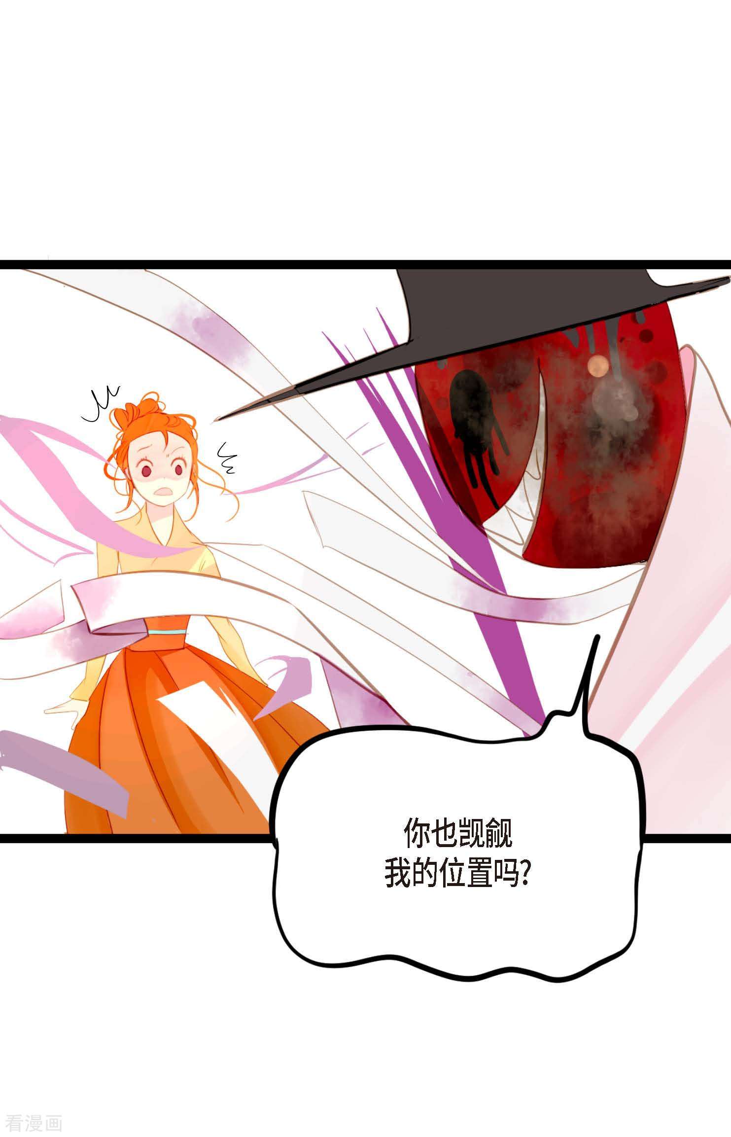 青蛇与红月10话