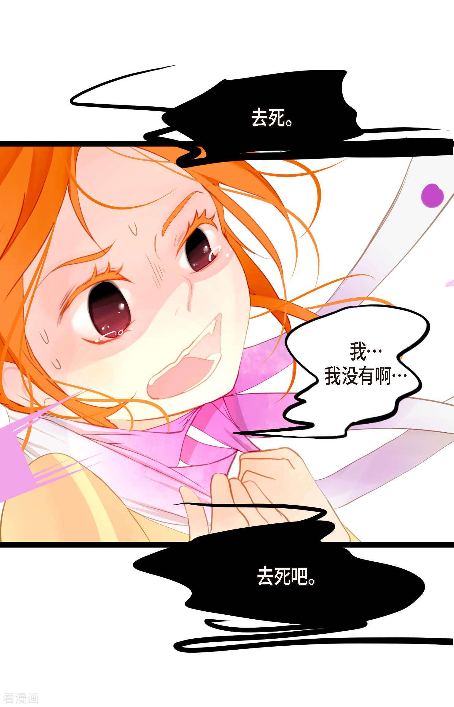 青蛇与红月10话