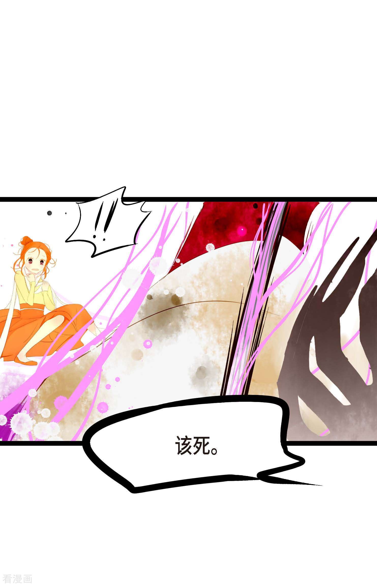 青蛇与红月10话