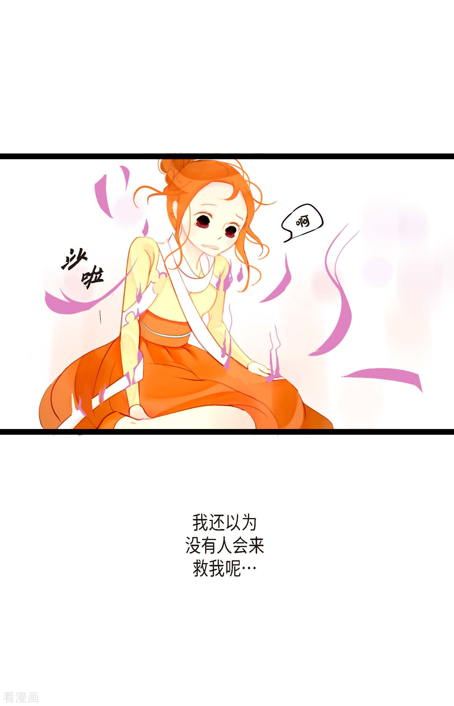 青蛇与红月10话