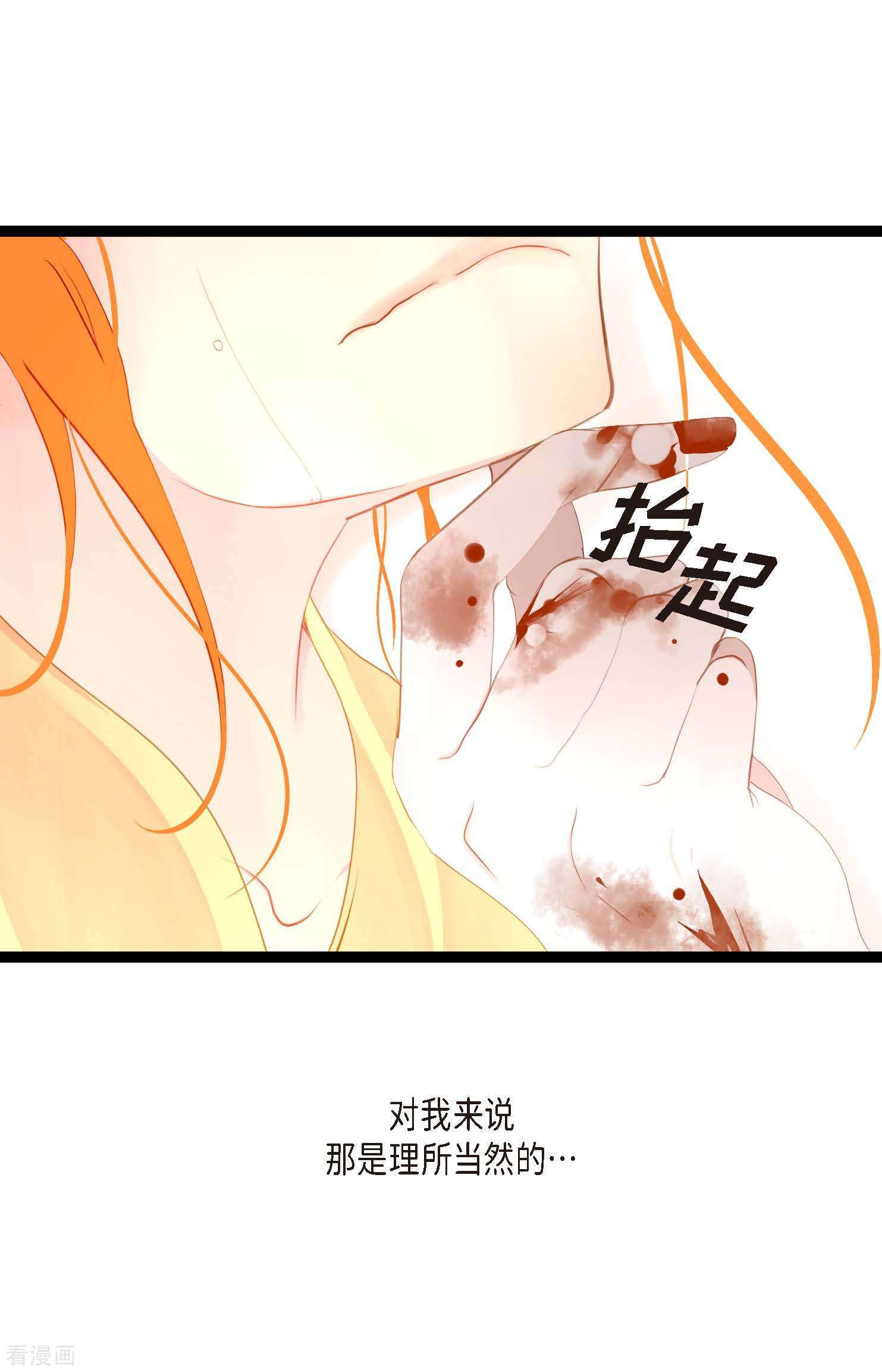 青蛇与红月10话