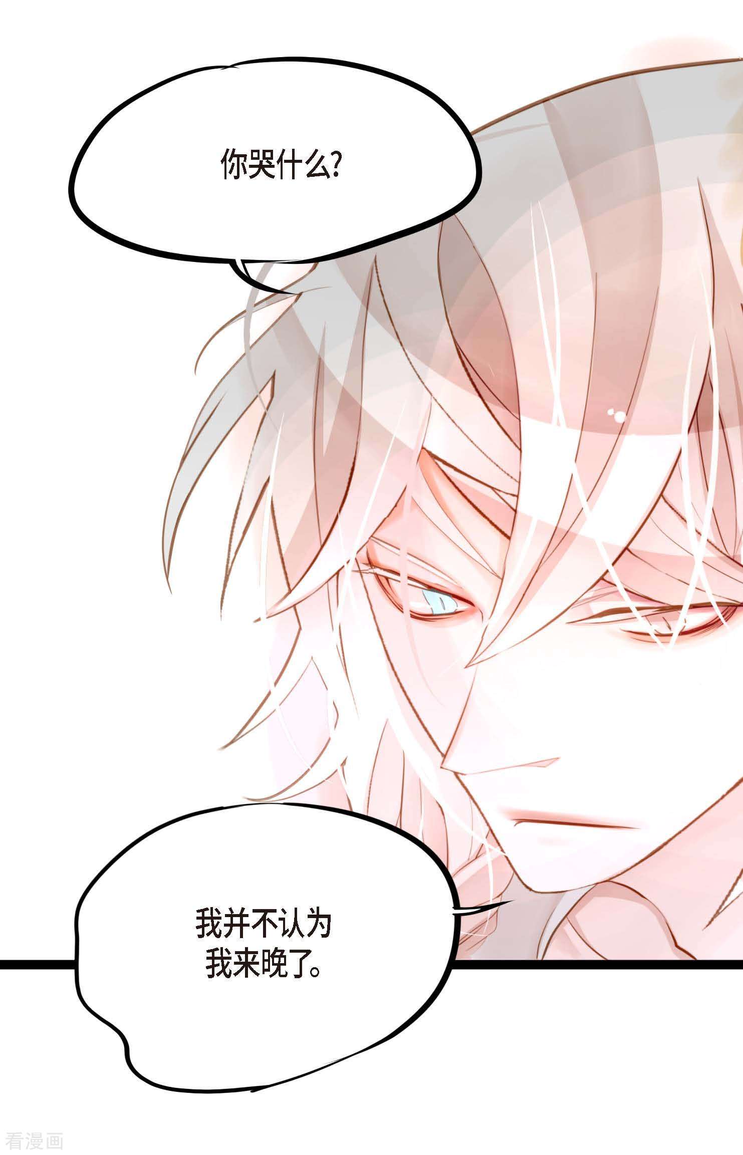 青蛇与红月10话