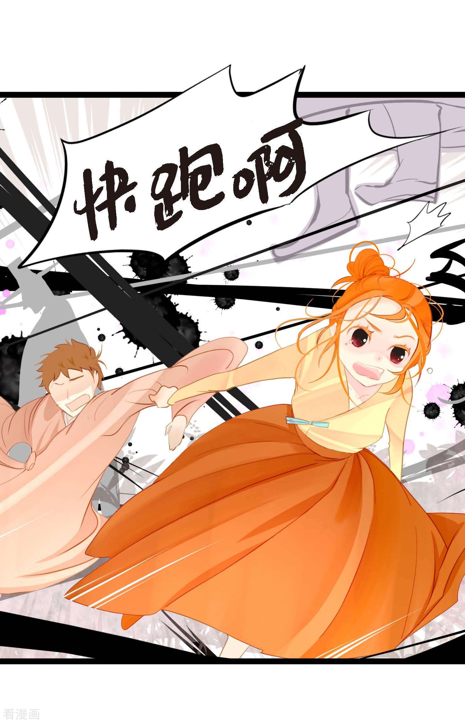 青蛇与红月10话