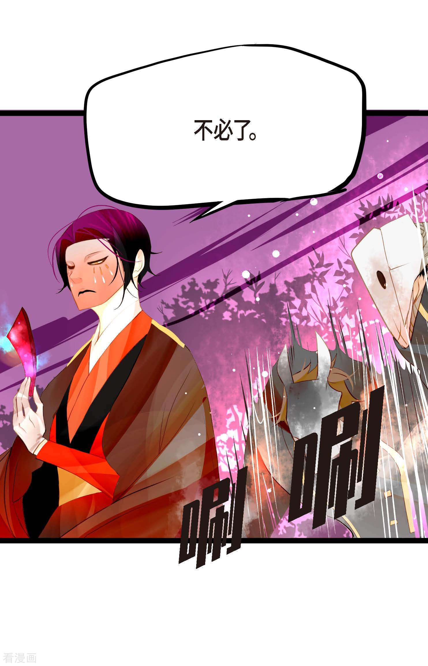 青蛇与红月11话