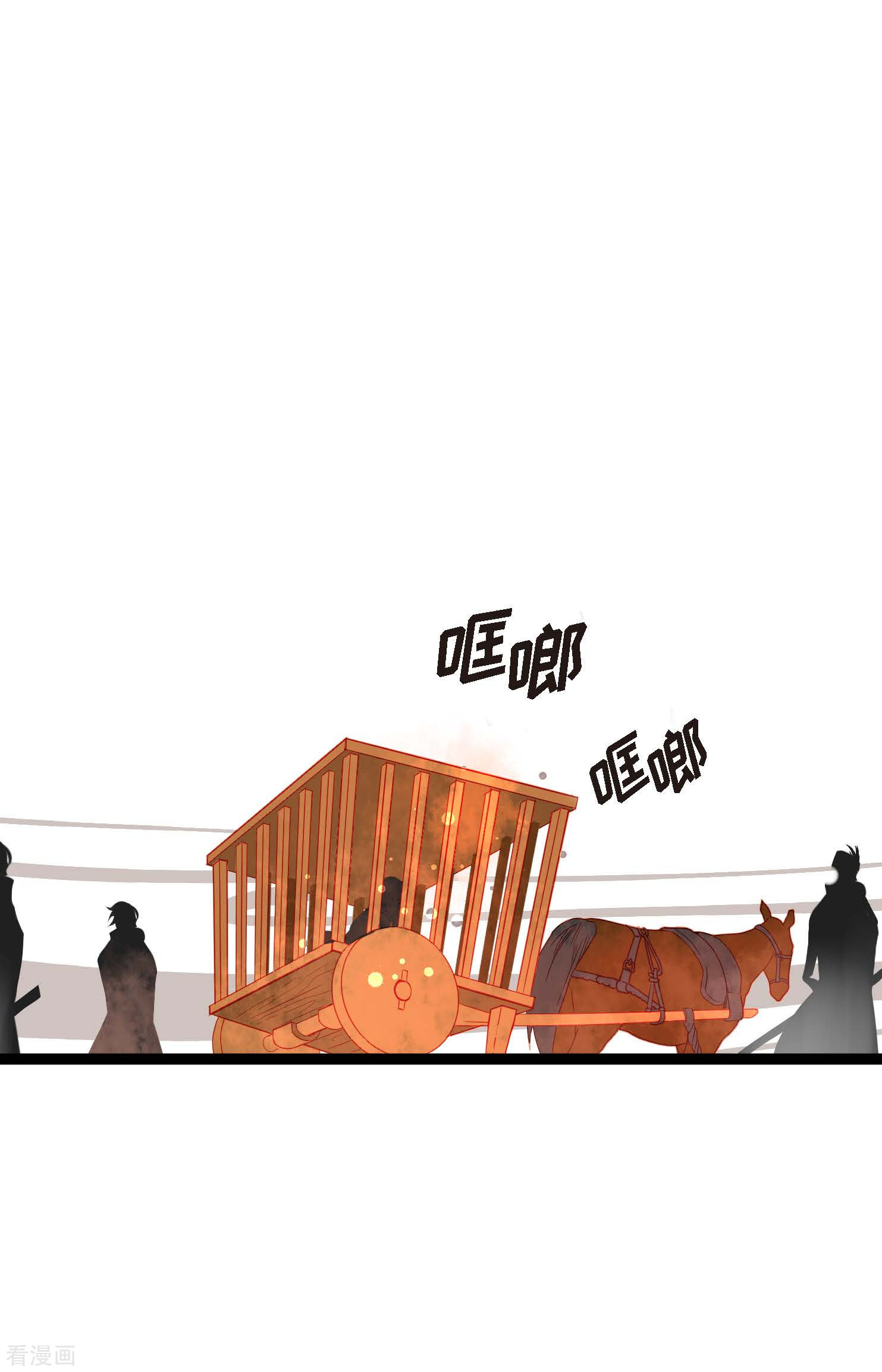 青蛇与红月11话