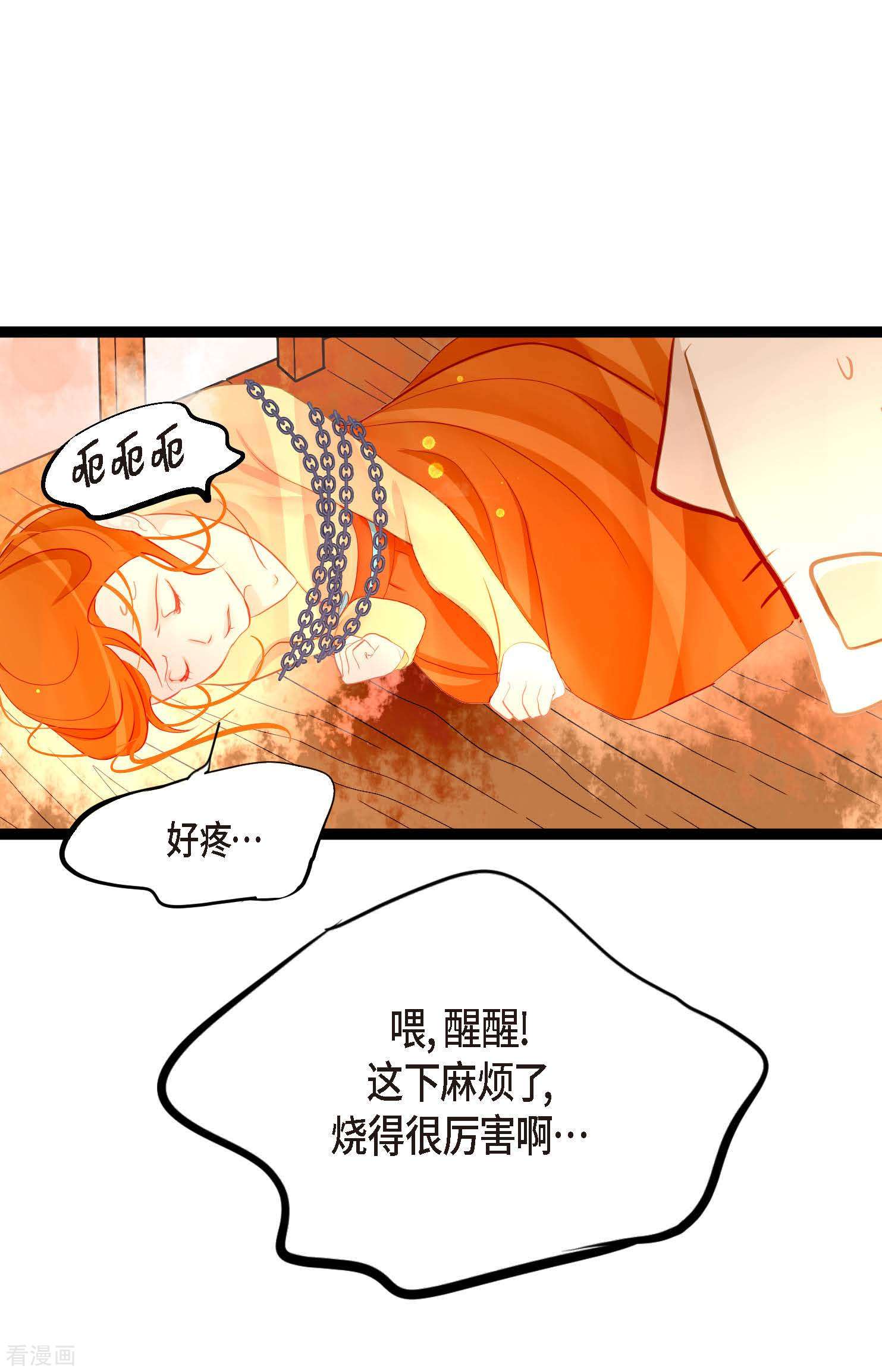 青蛇与红月11话