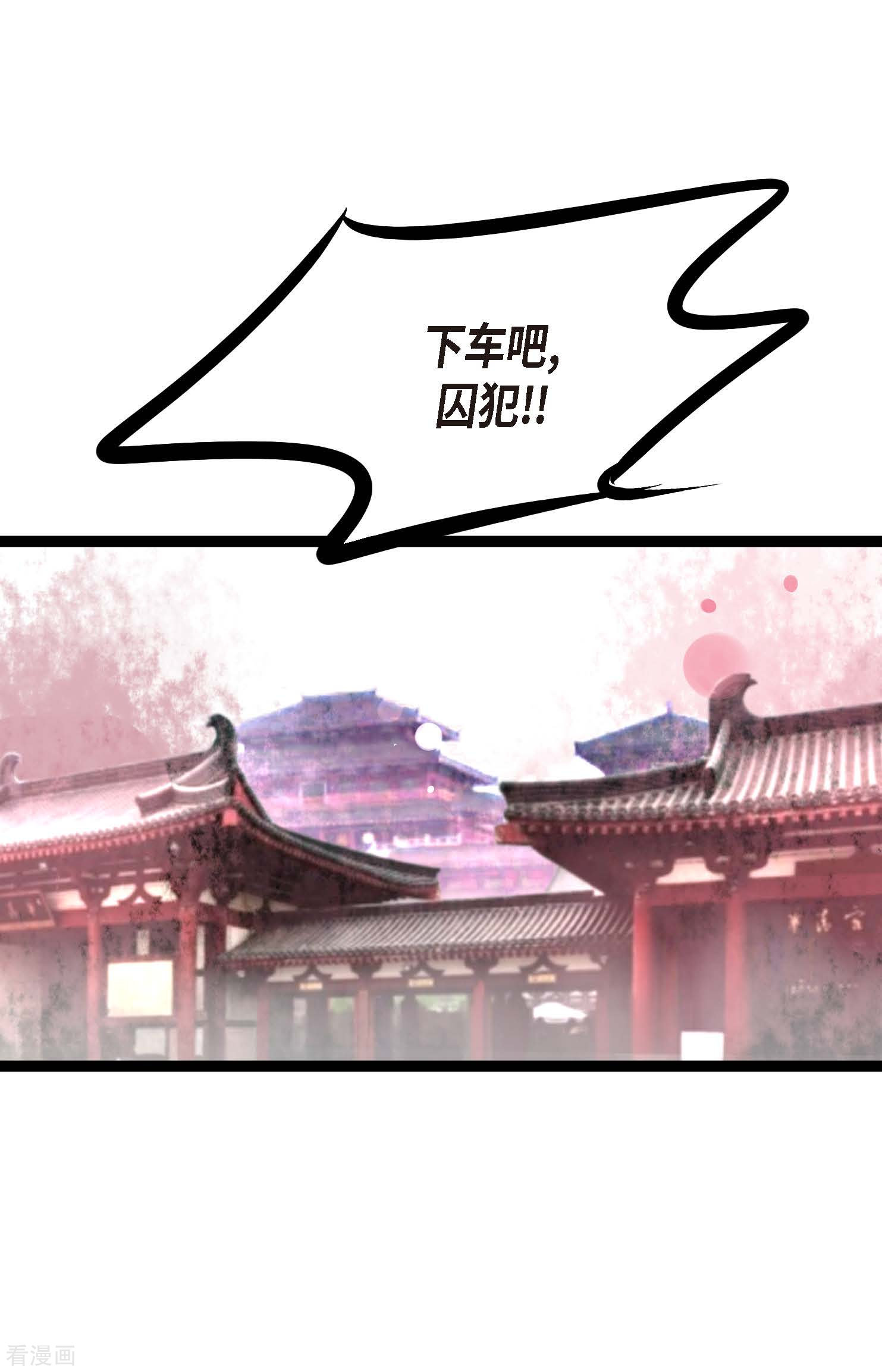 青蛇与红月11话