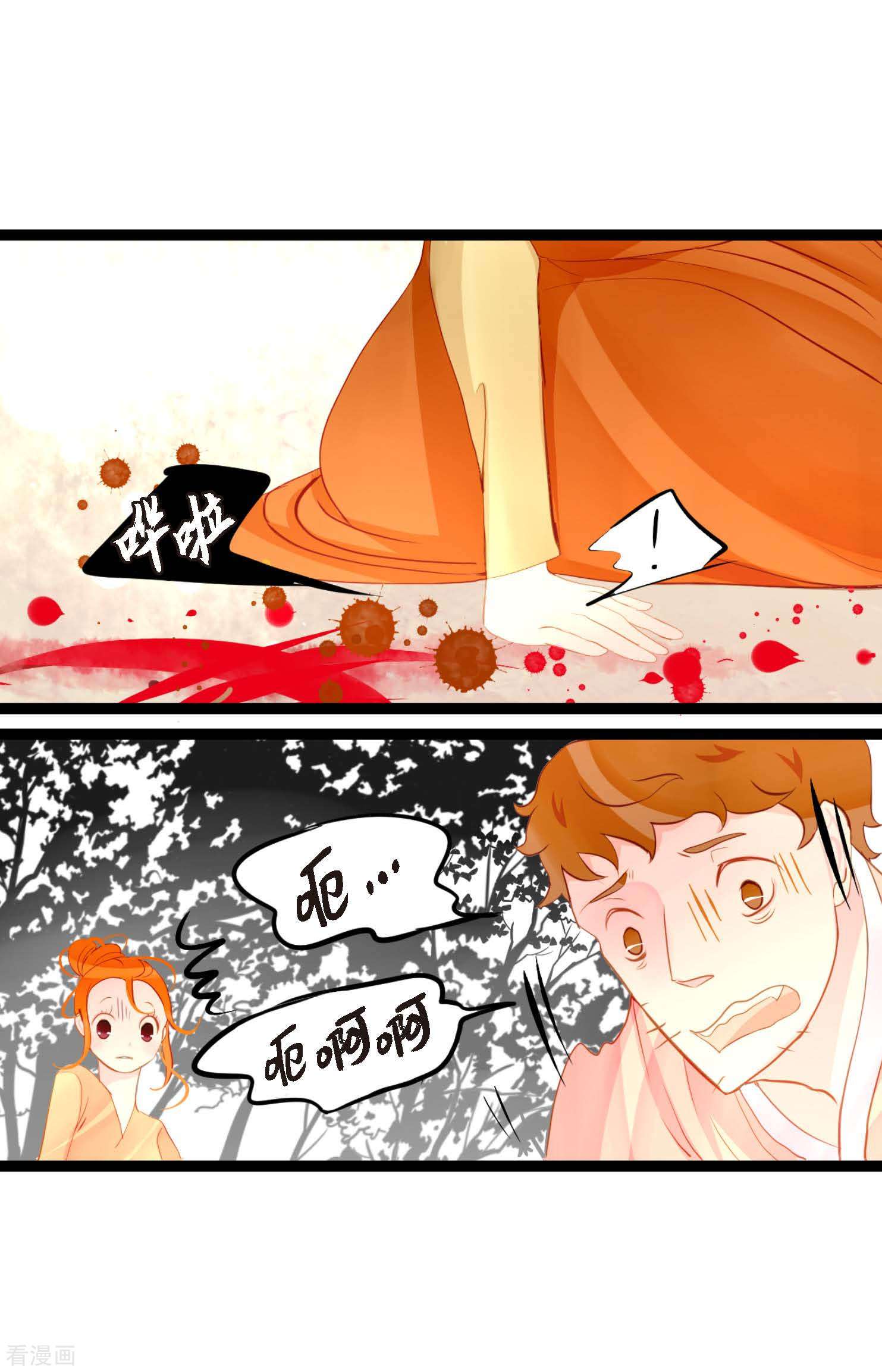 青蛇与红月11话