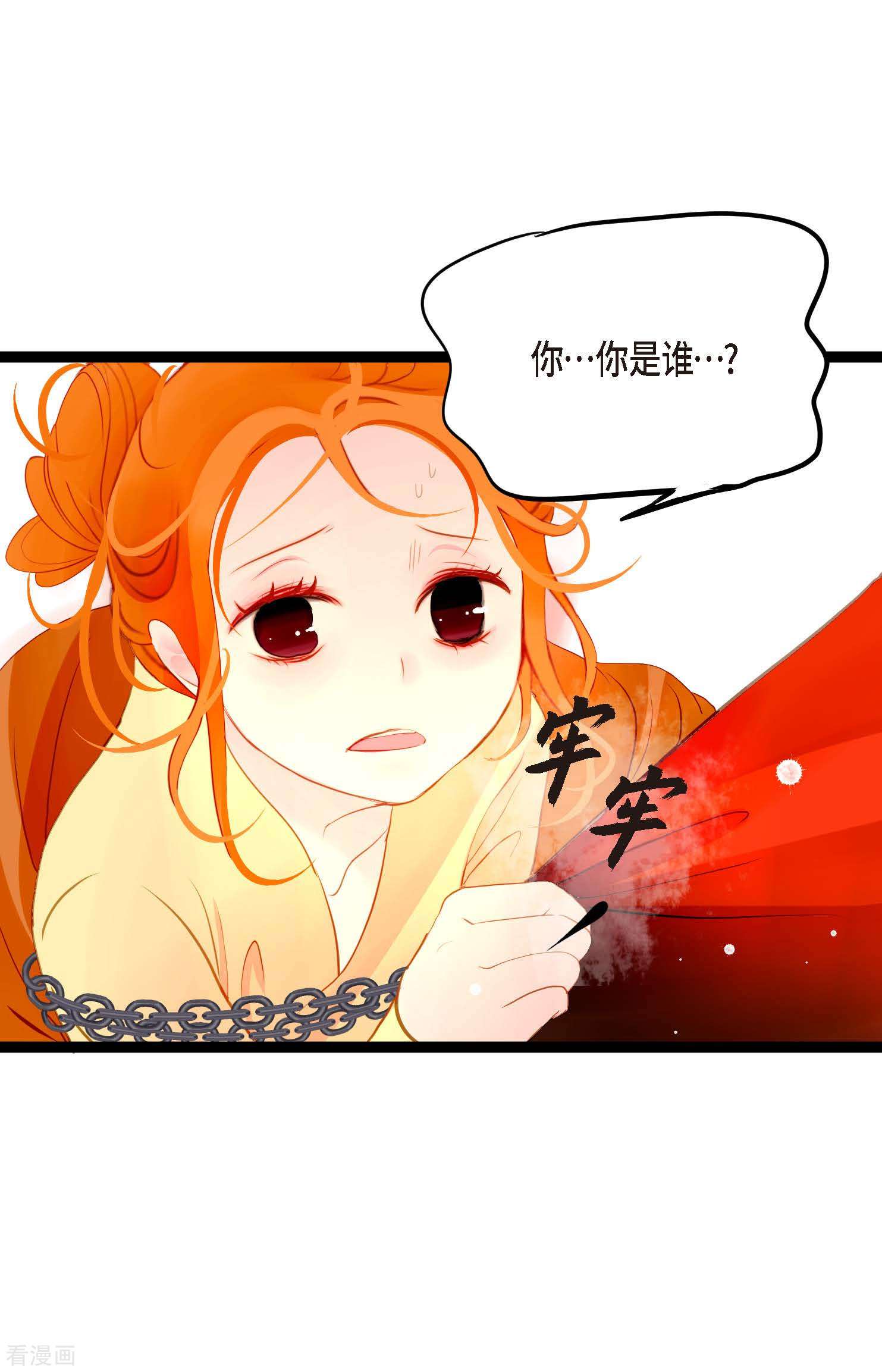 青蛇与红月12话