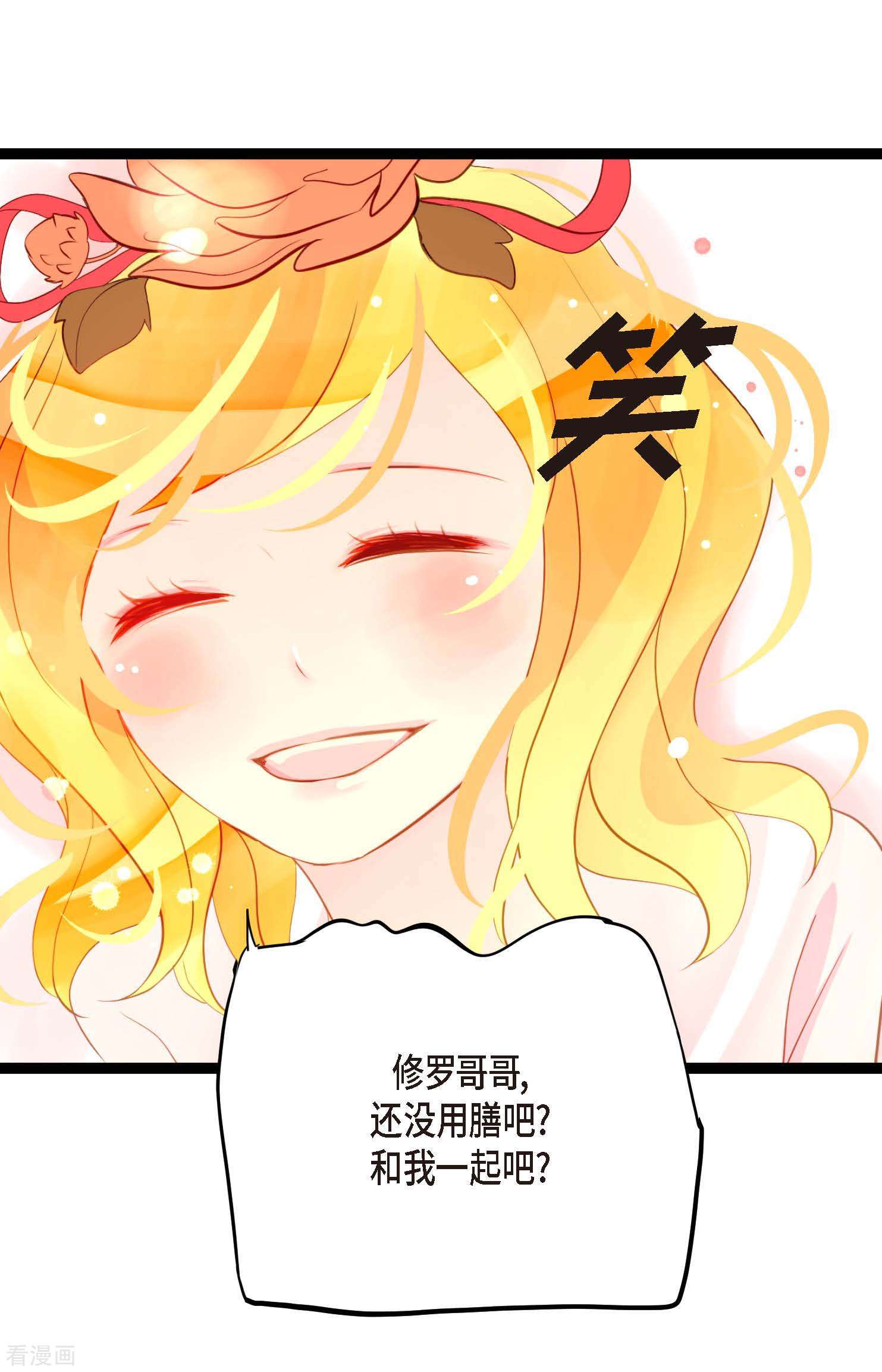 青蛇与红月12话