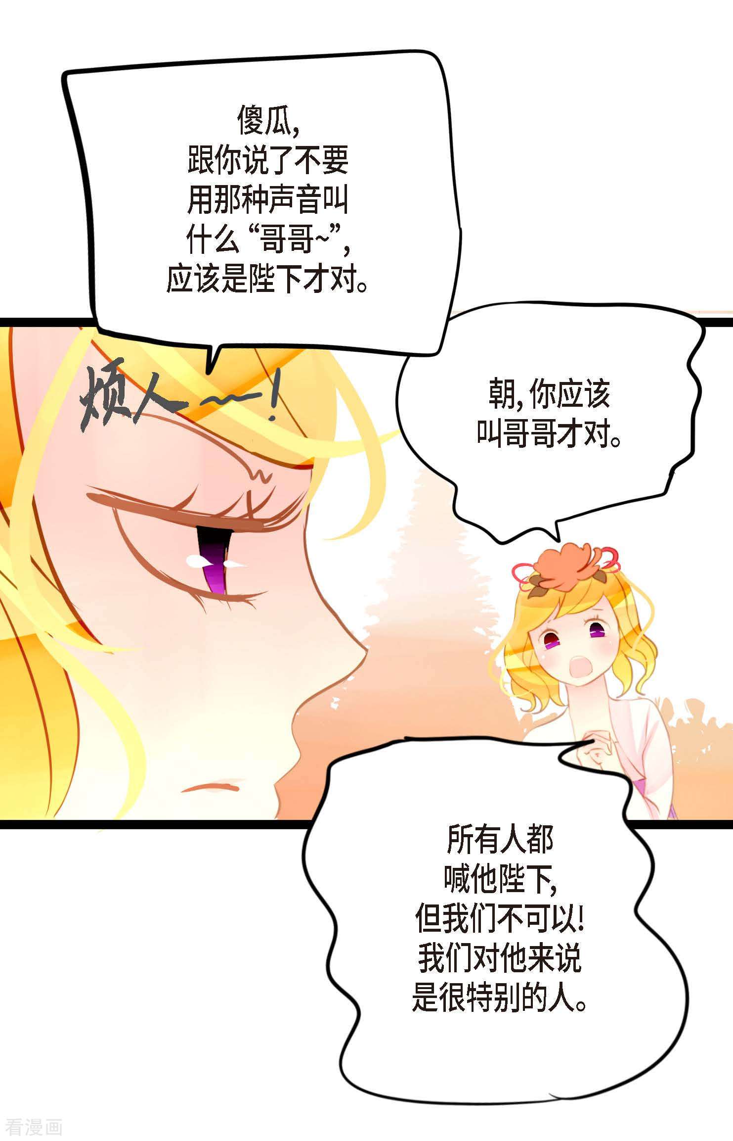 青蛇与红月12话