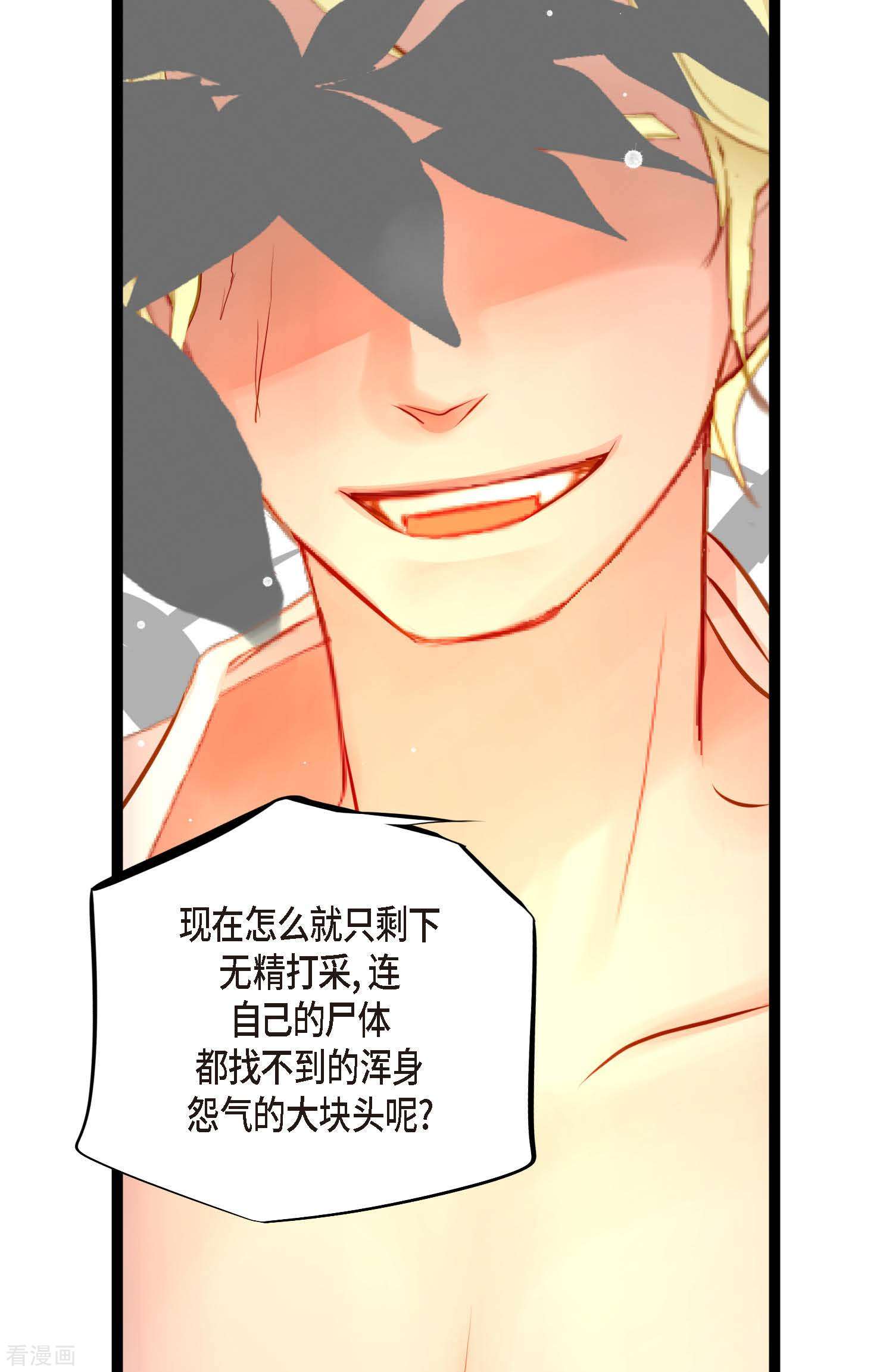 青蛇与红月12话