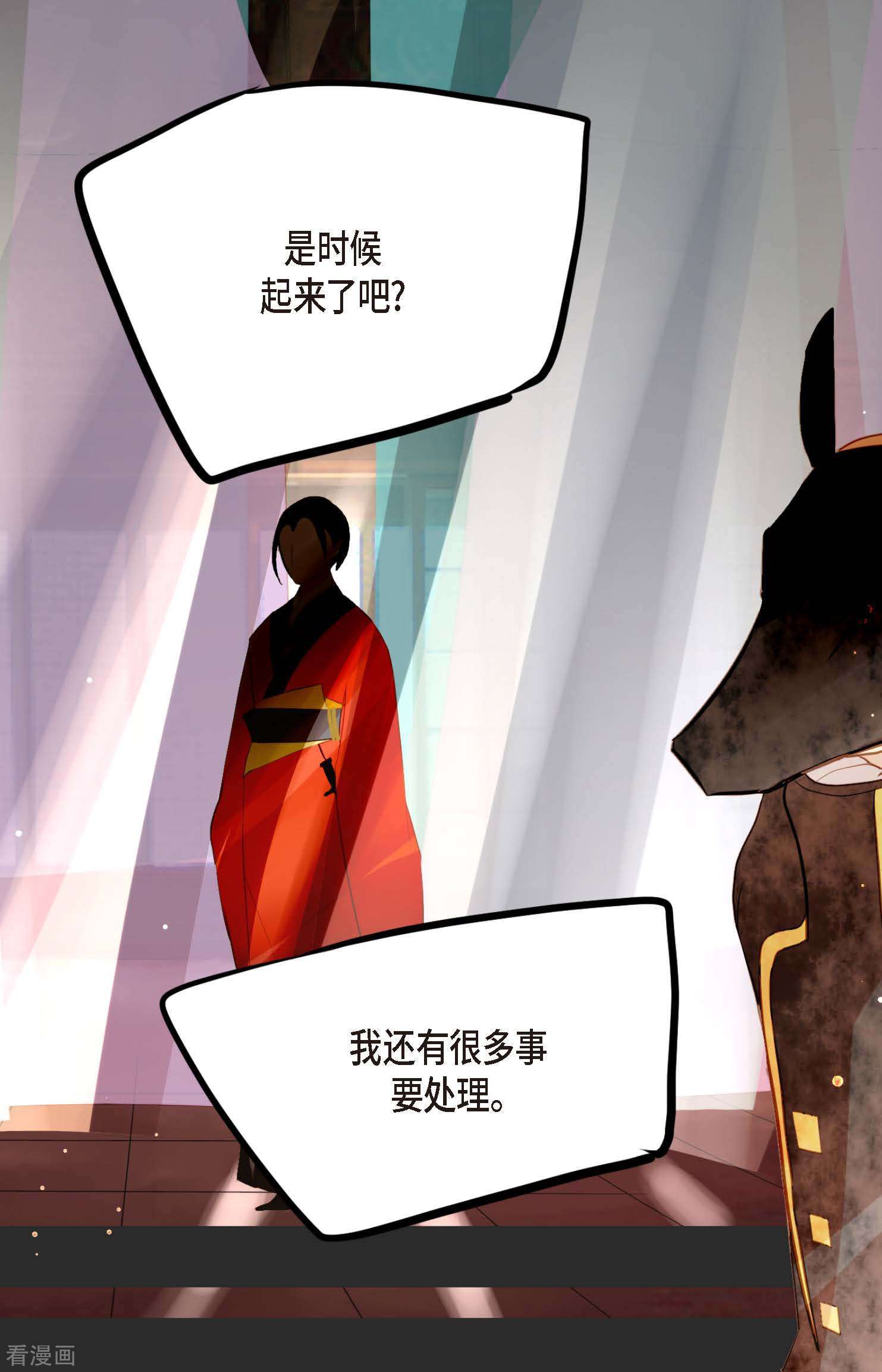 青蛇与红月12话