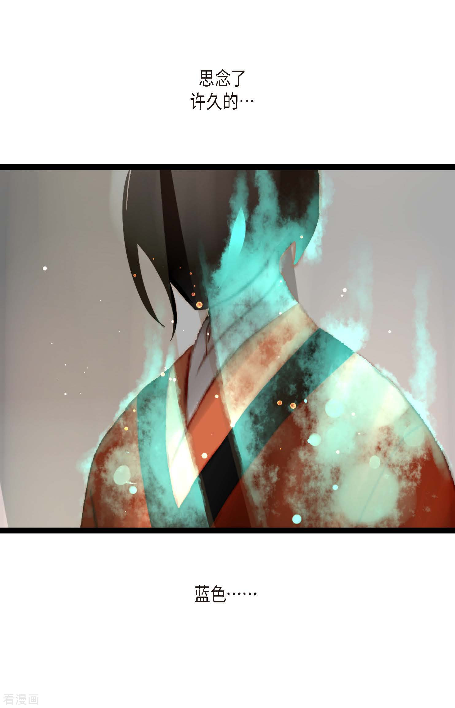 青蛇与红月12话