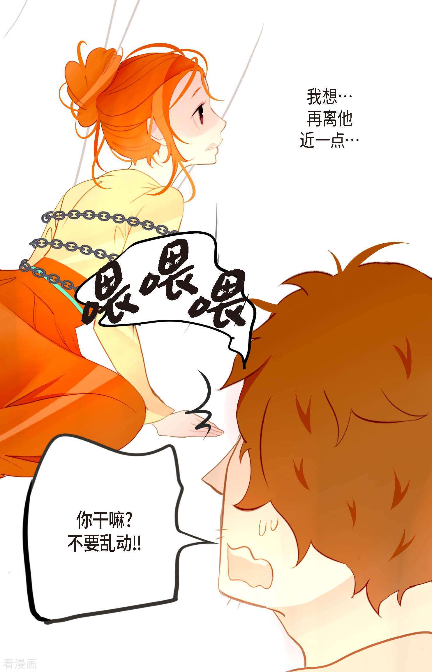 青蛇与红月12话