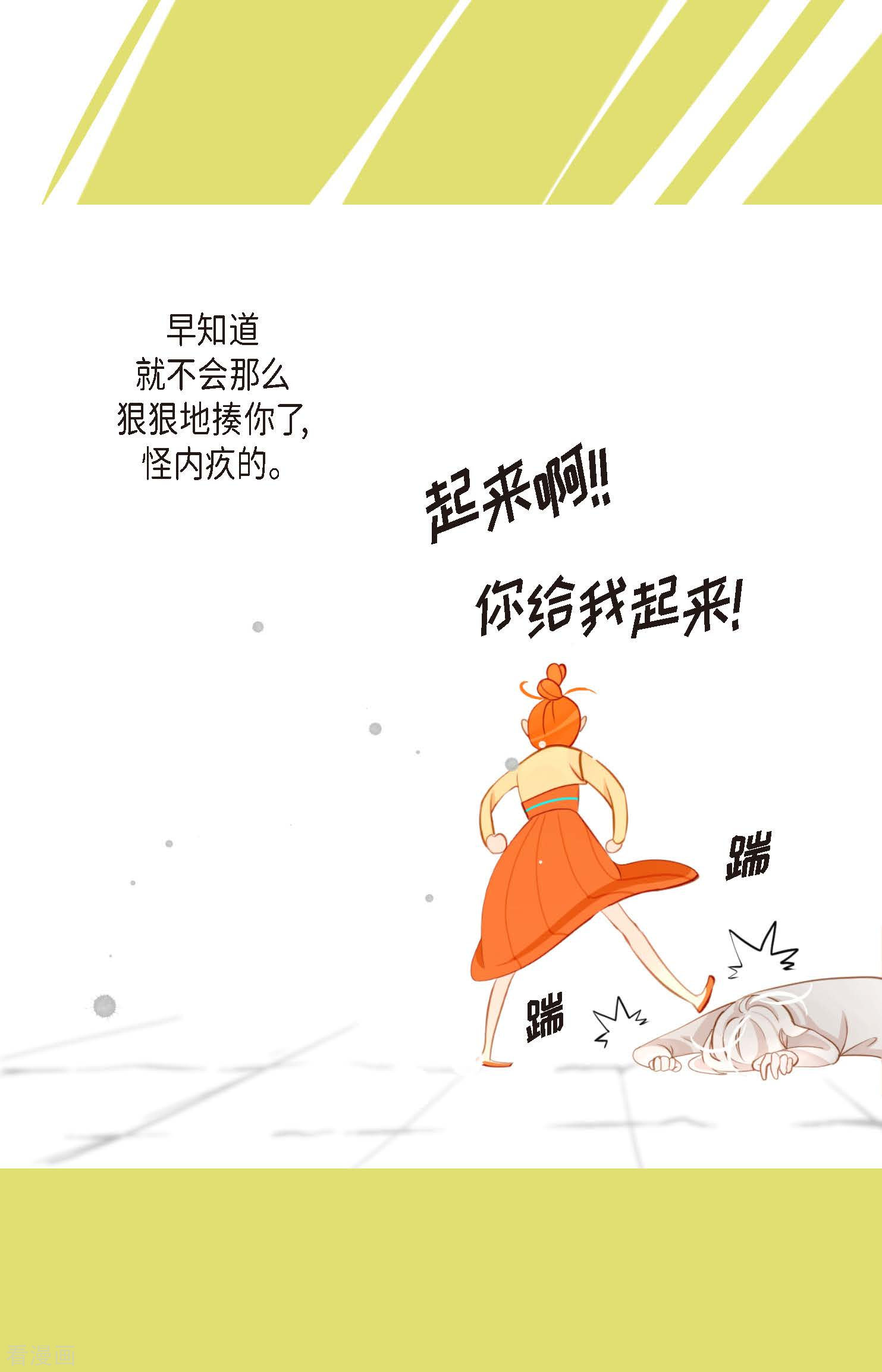 青蛇与红月15话