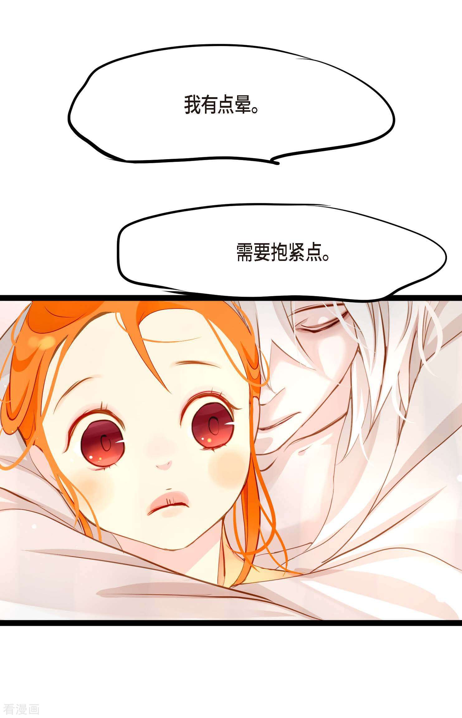 青蛇与红月15话