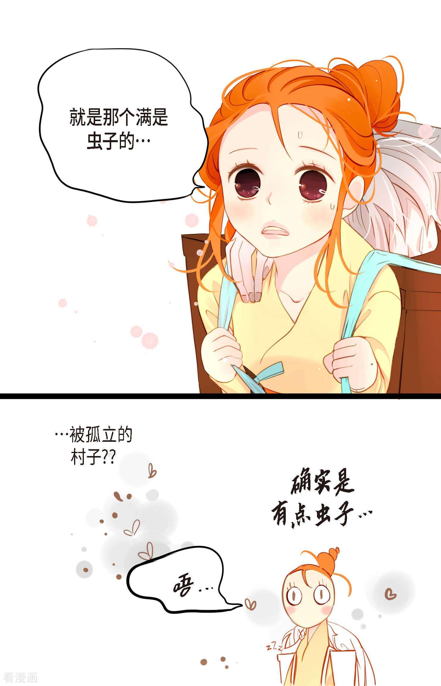 青蛇与红月15话