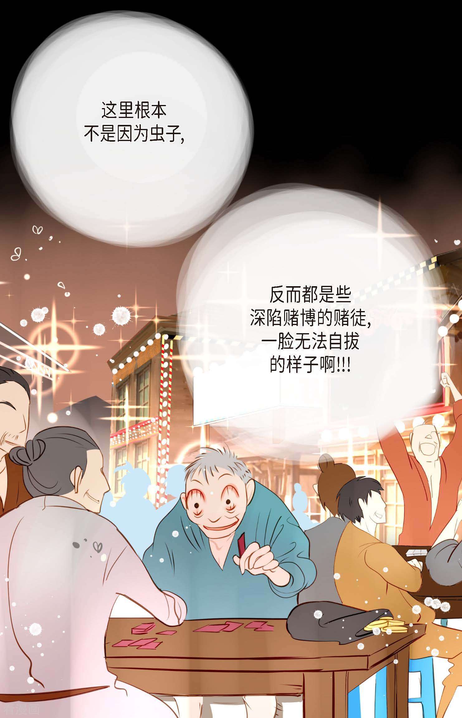 青蛇与红月15话