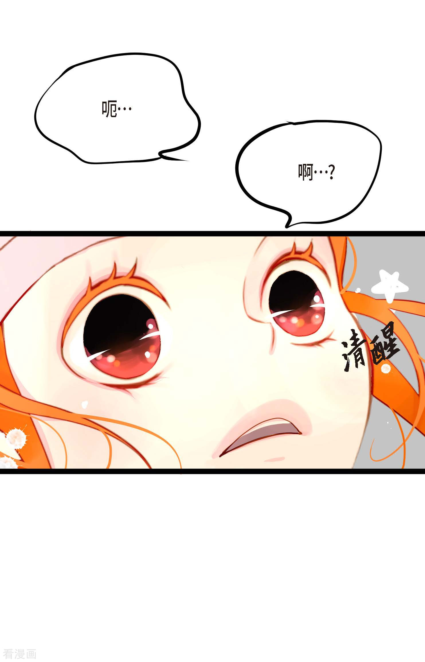 青蛇与红月16话