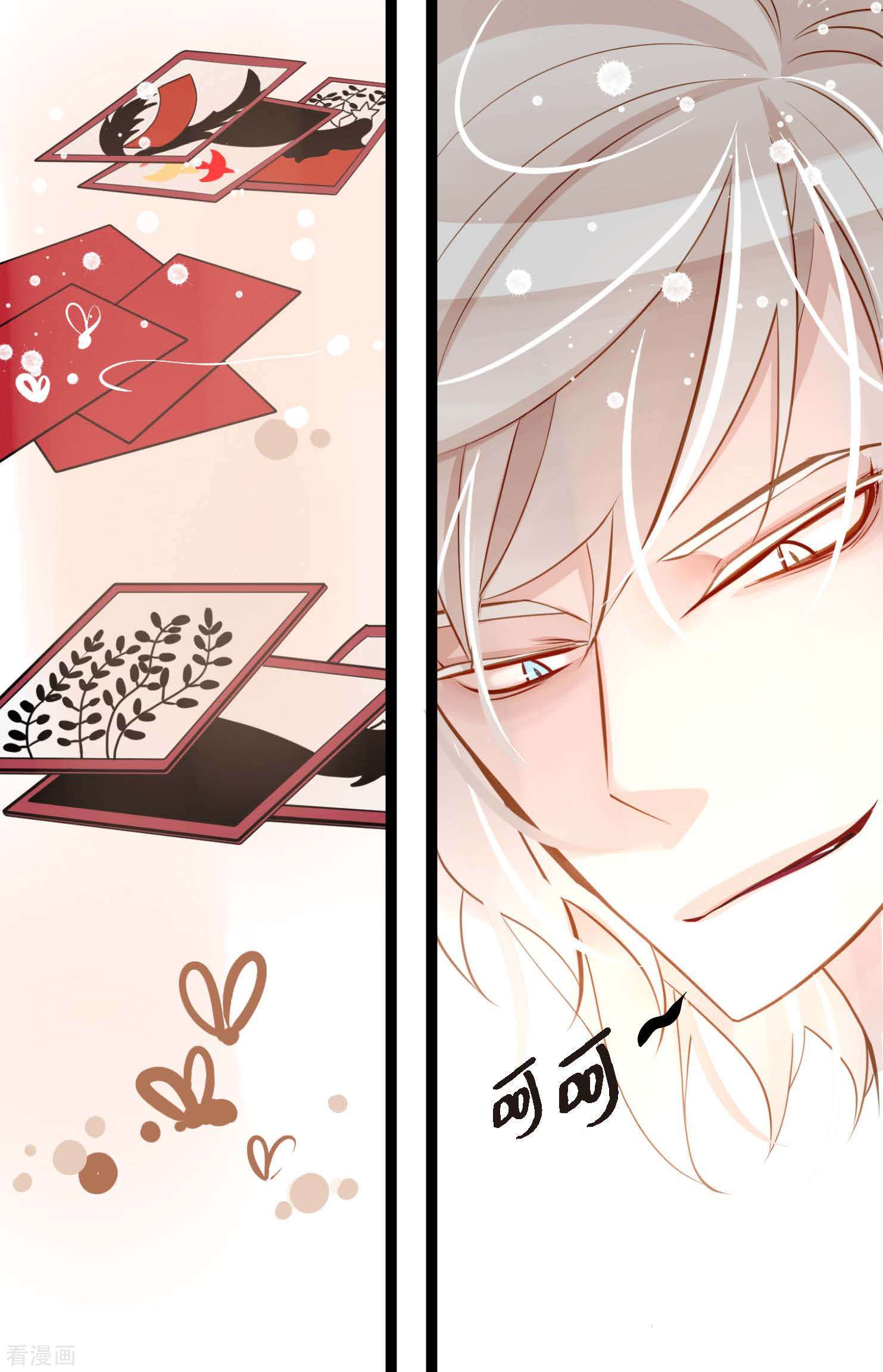 青蛇与红月16话