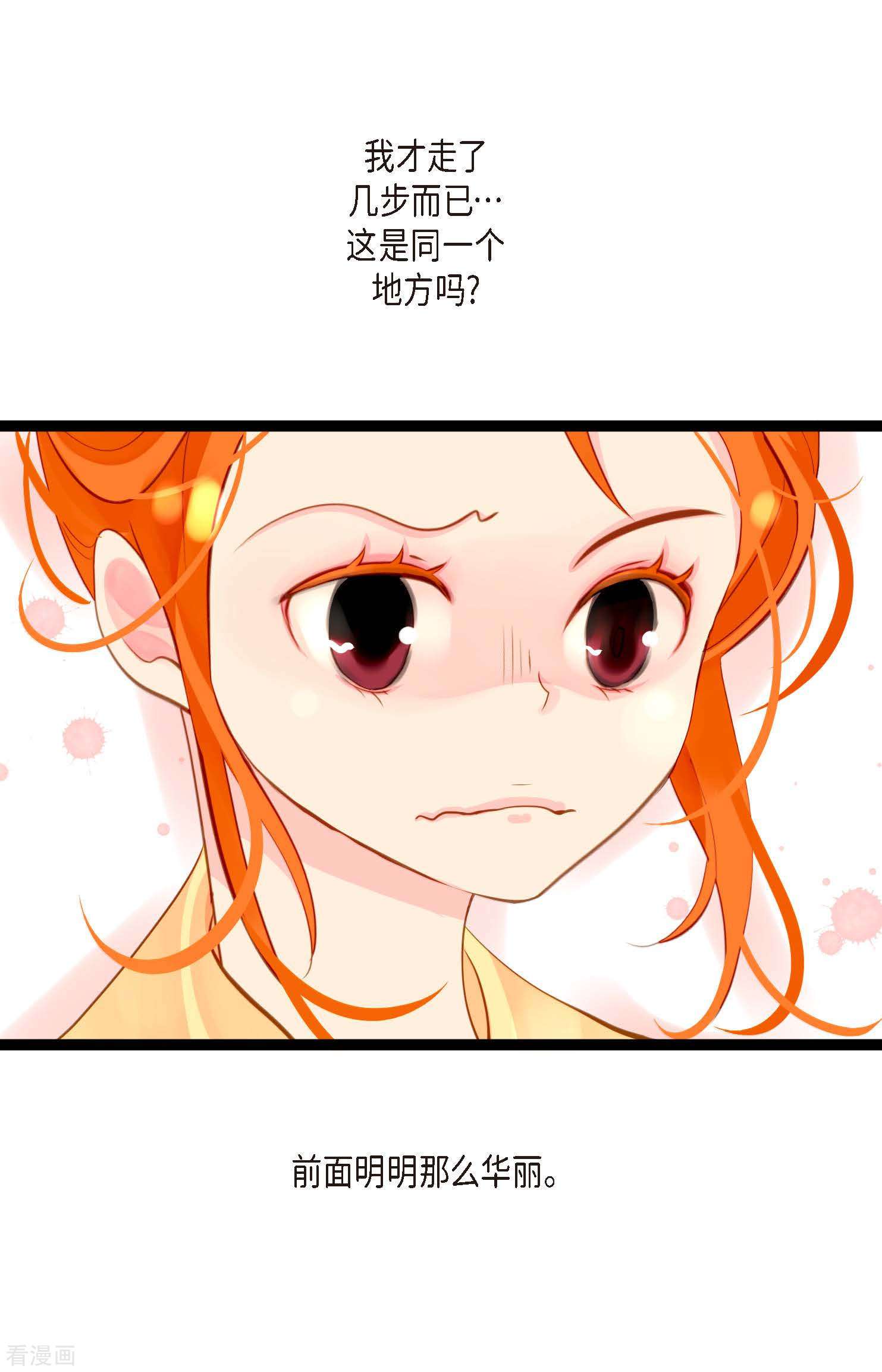 青蛇与红月16话