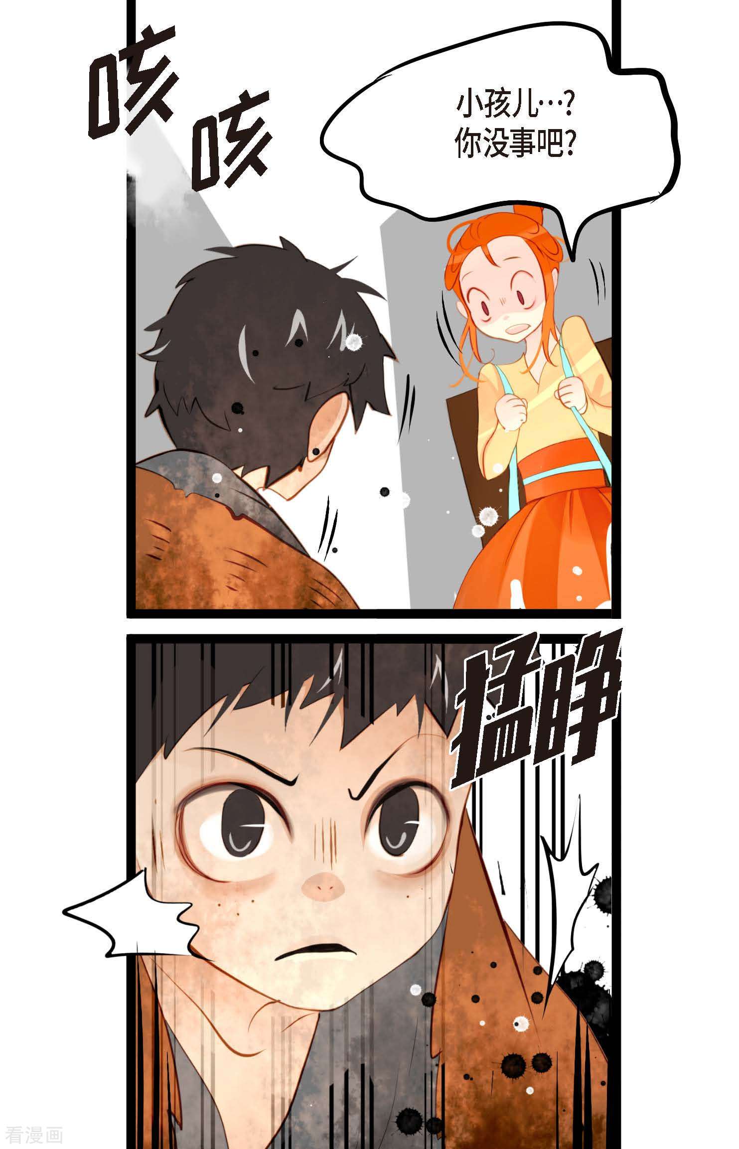 青蛇与红月16话