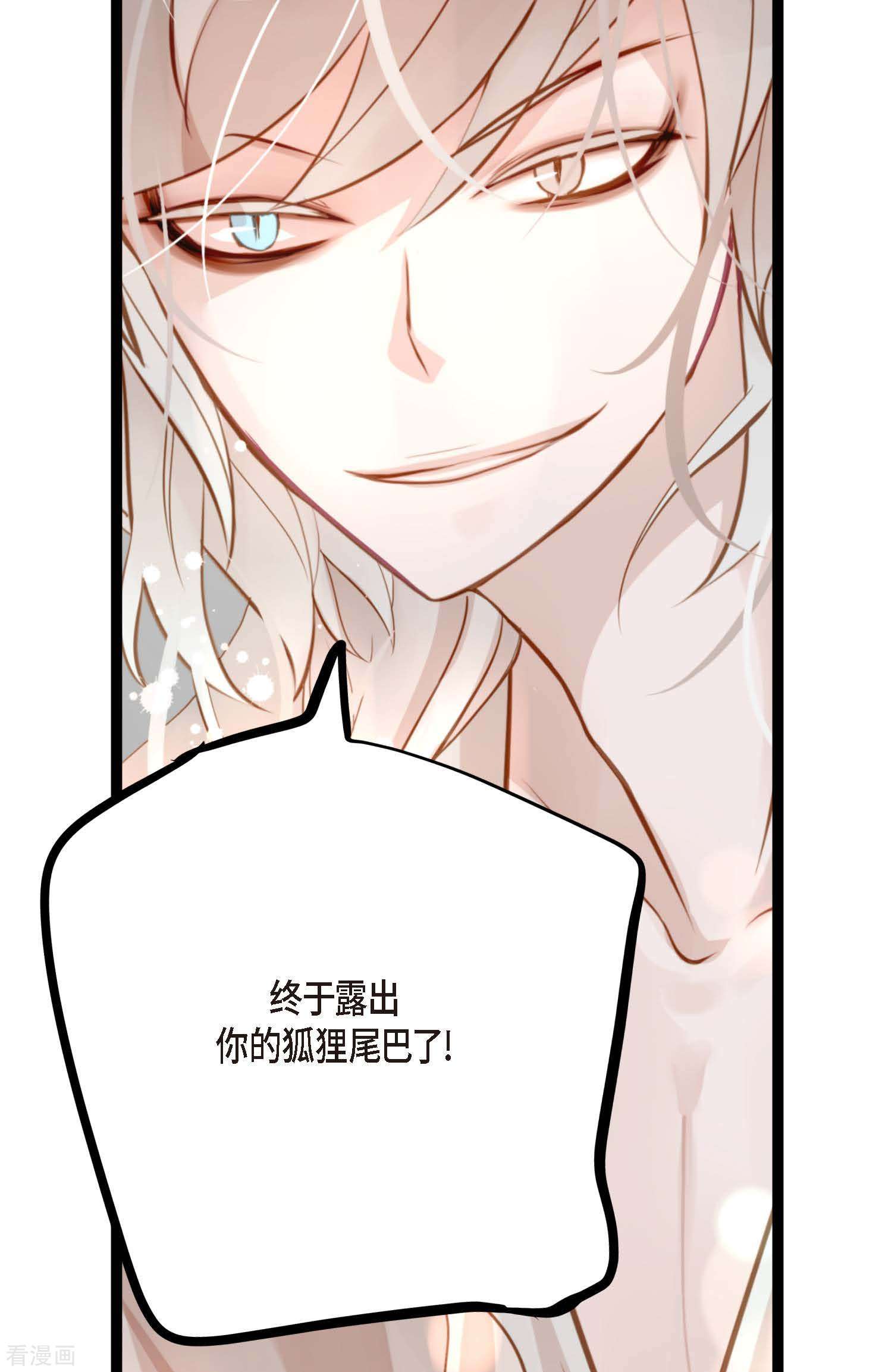 青蛇与红月17话