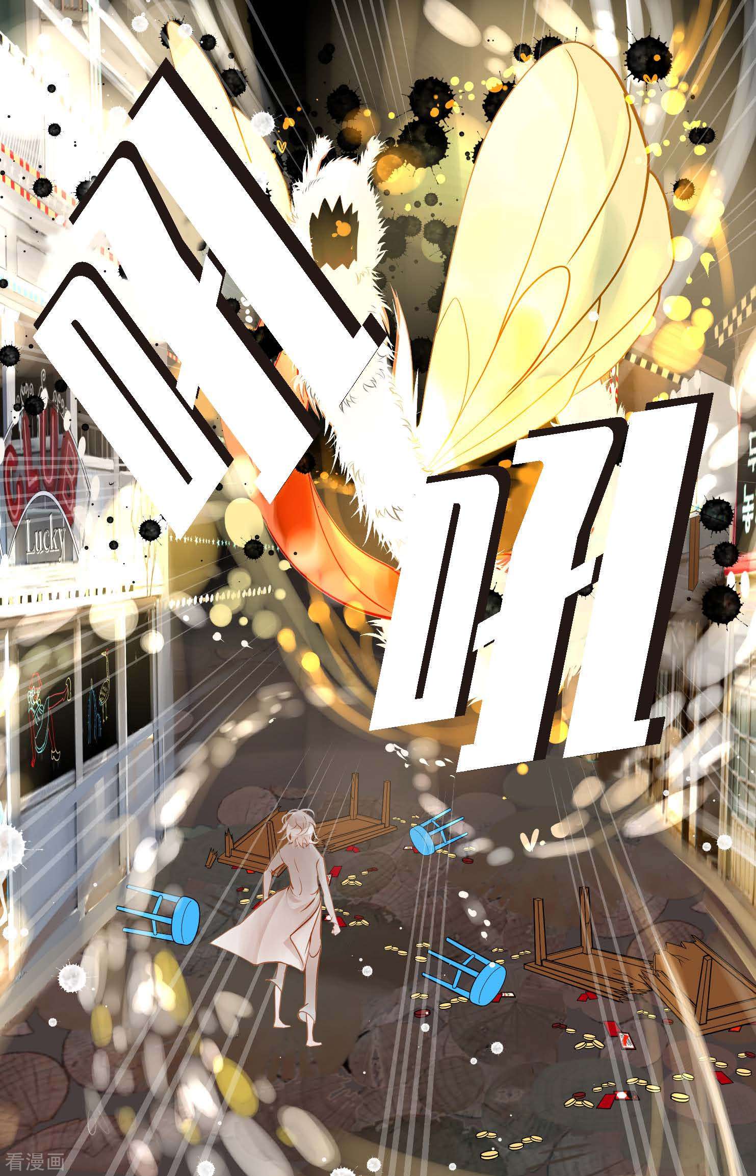 青蛇与红月17话