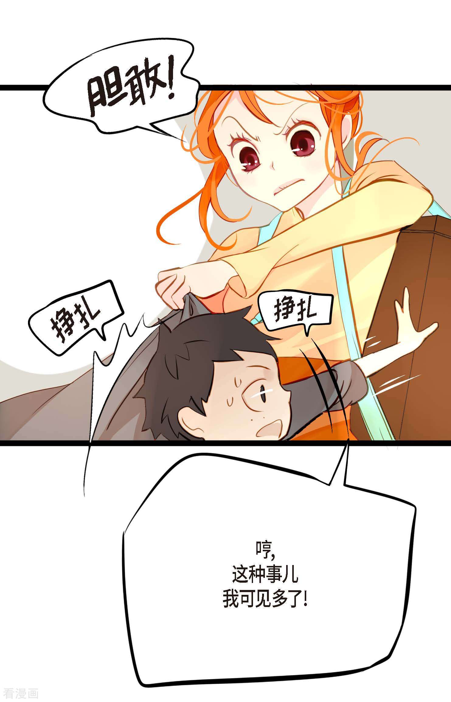 青蛇与红月17话