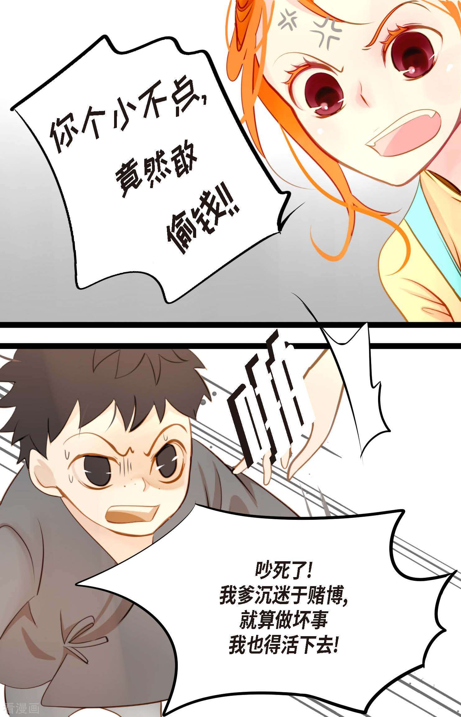 青蛇与红月17话