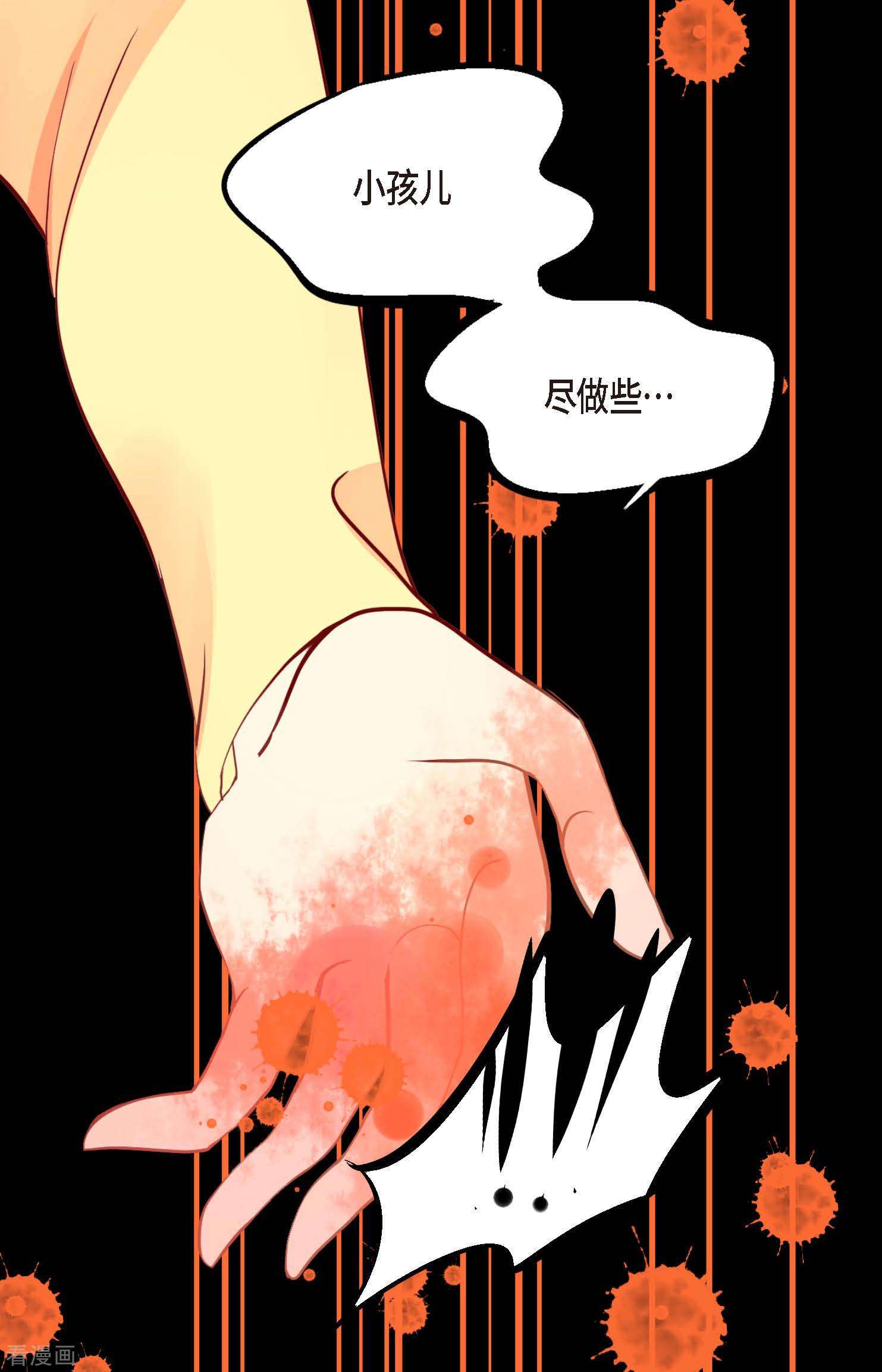 青蛇与红月17话