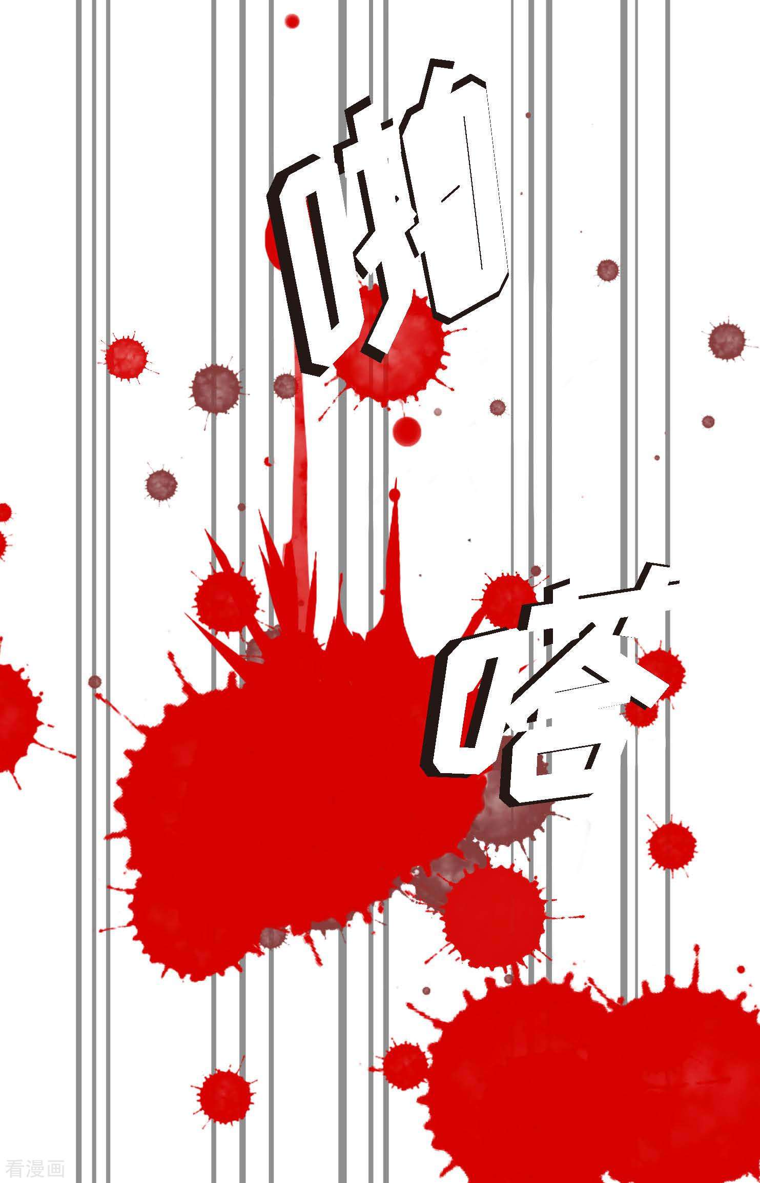 青蛇与红月17话