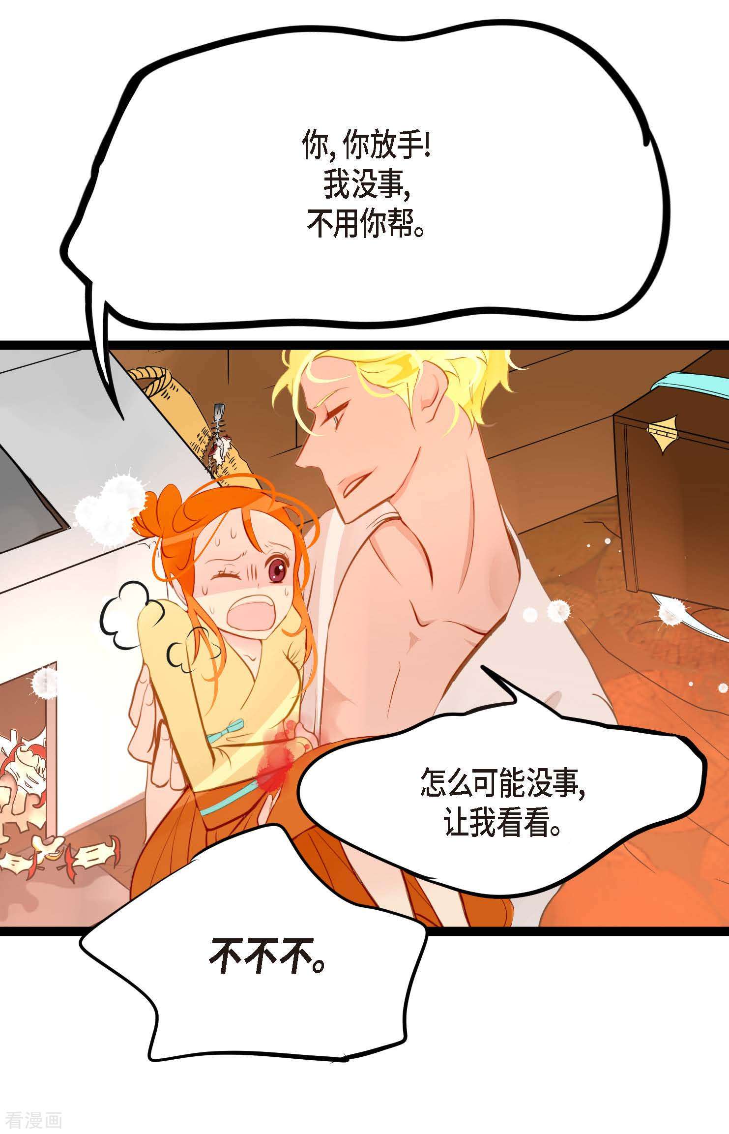 青蛇与红月17话