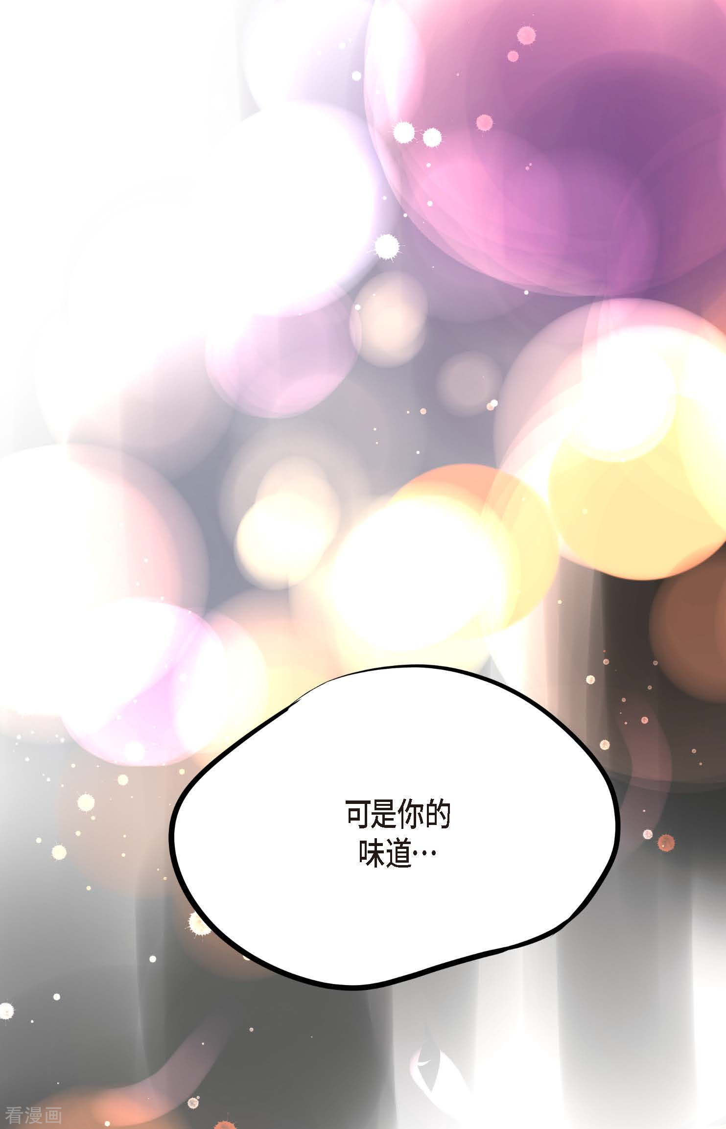 青蛇与红月17话