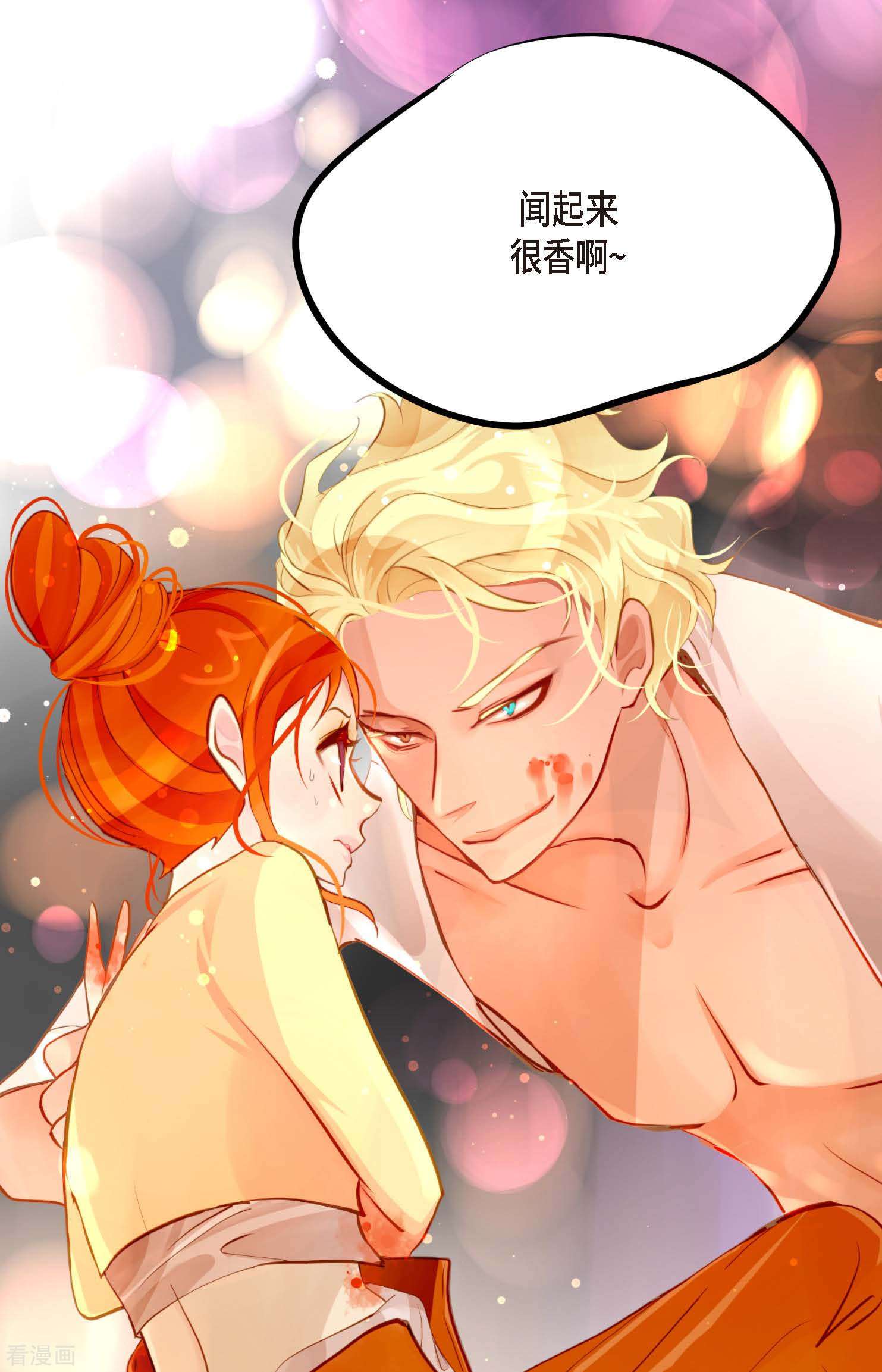 青蛇与红月17话